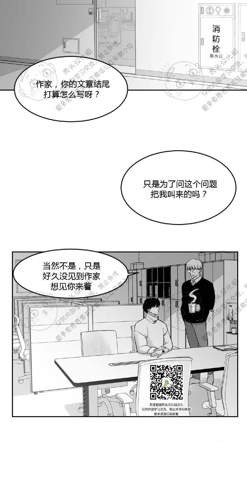 我的专属彗星/彗星向我来[耽美]韩漫全集-第10话无删减无遮挡章节图片 
