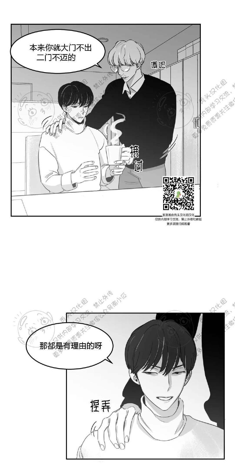 我的专属彗星/彗星向我来[耽美]韩漫全集-第10话无删减无遮挡章节图片 
