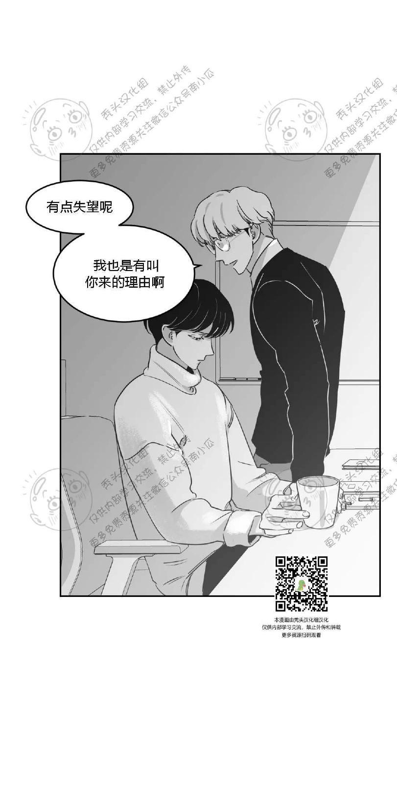 我的专属彗星/彗星向我来[耽美]韩漫全集-第10话无删减无遮挡章节图片 