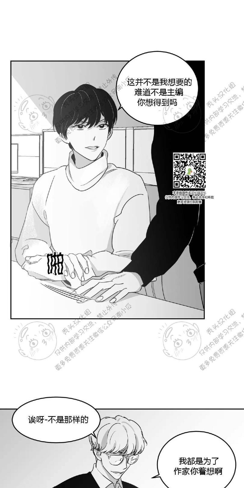 我的专属彗星/彗星向我来[耽美]韩漫全集-第10话无删减无遮挡章节图片 