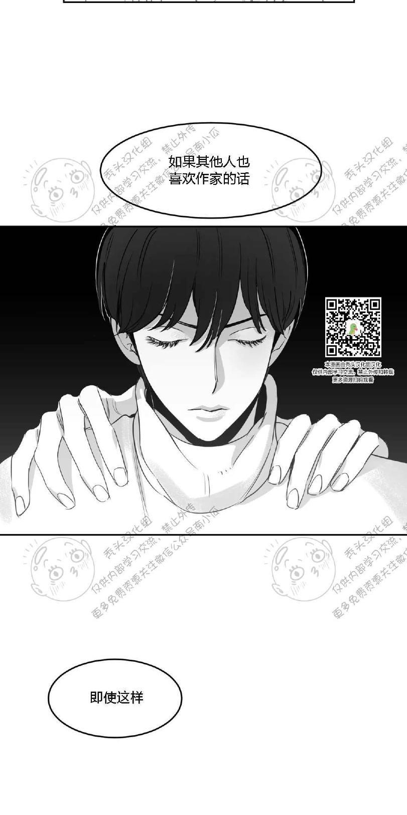 我的专属彗星/彗星向我来[耽美]韩漫全集-第10话无删减无遮挡章节图片 