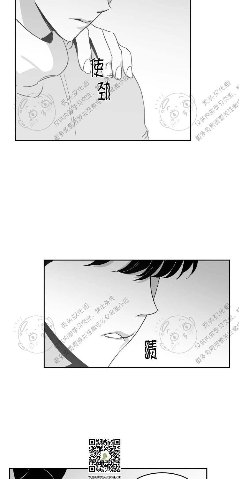 我的专属彗星/彗星向我来[耽美]韩漫全集-第10话无删减无遮挡章节图片 
