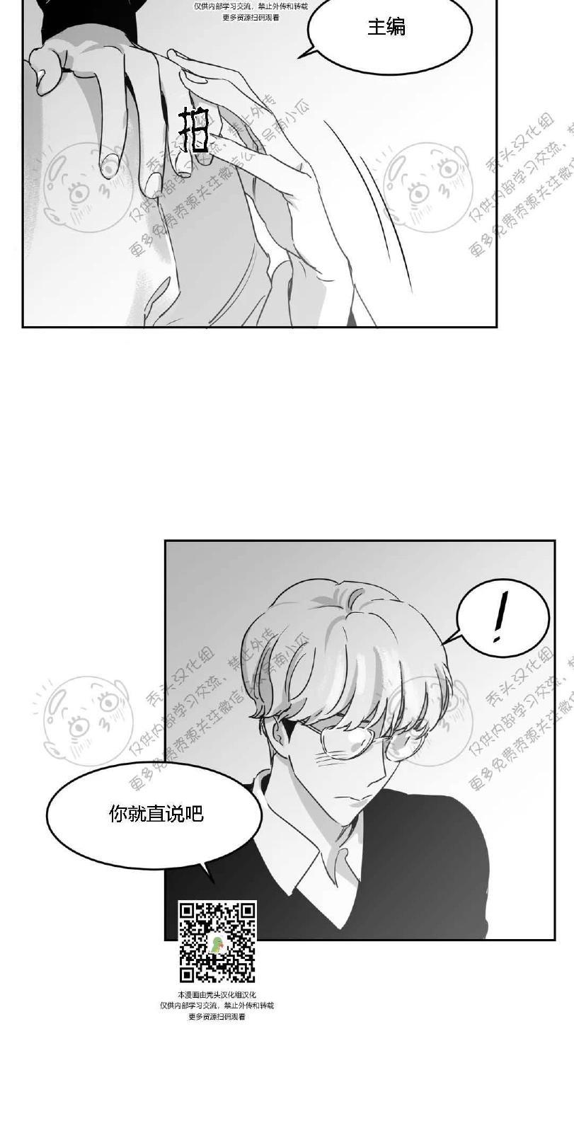 我的专属彗星/彗星向我来[耽美]韩漫全集-第10话无删减无遮挡章节图片 