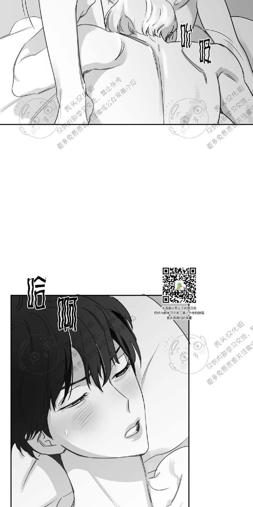 我的专属彗星/彗星向我来[耽美]韩漫全集-第10话无删减无遮挡章节图片 