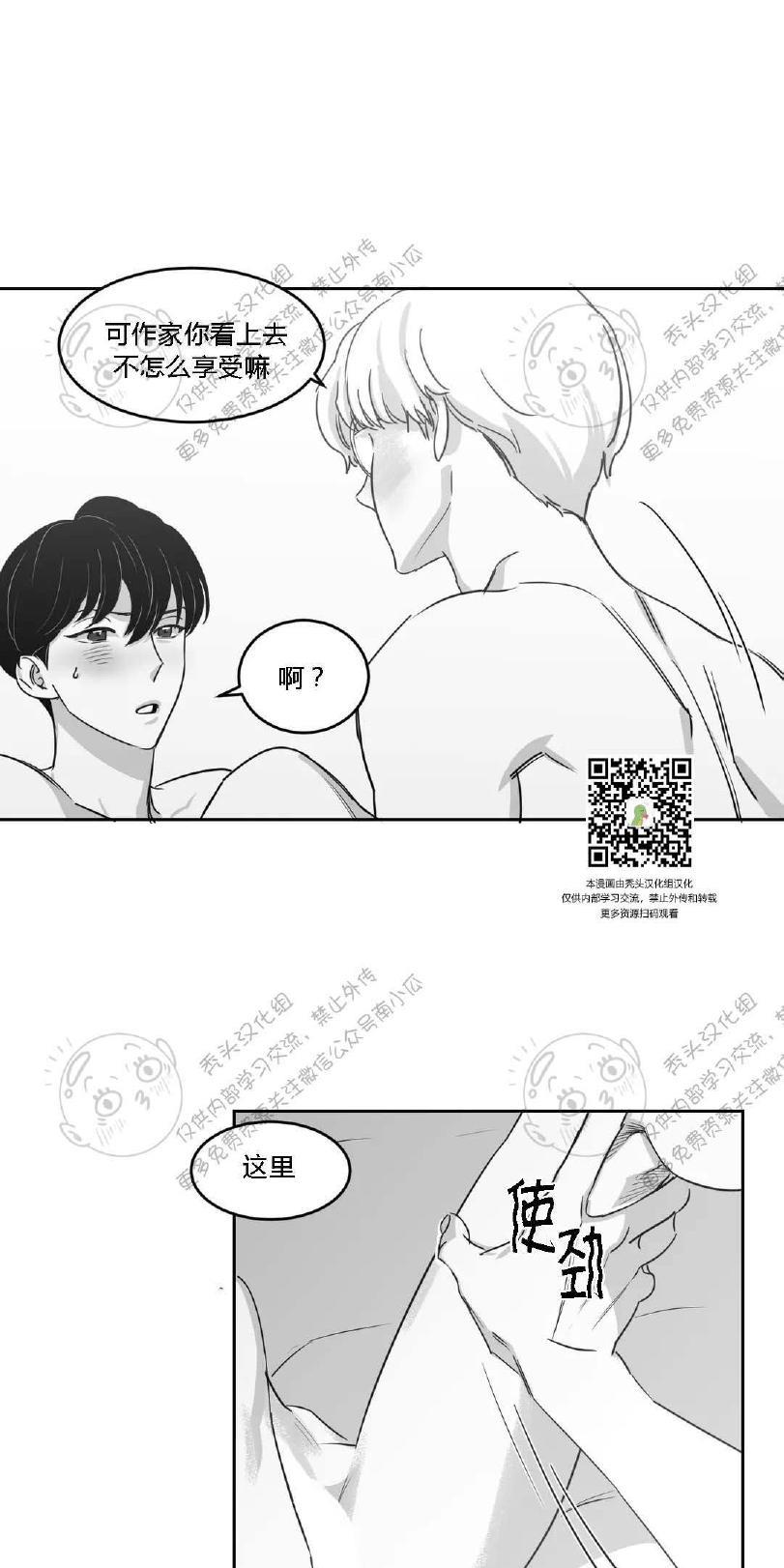 我的专属彗星/彗星向我来[耽美]韩漫全集-第10话无删减无遮挡章节图片 