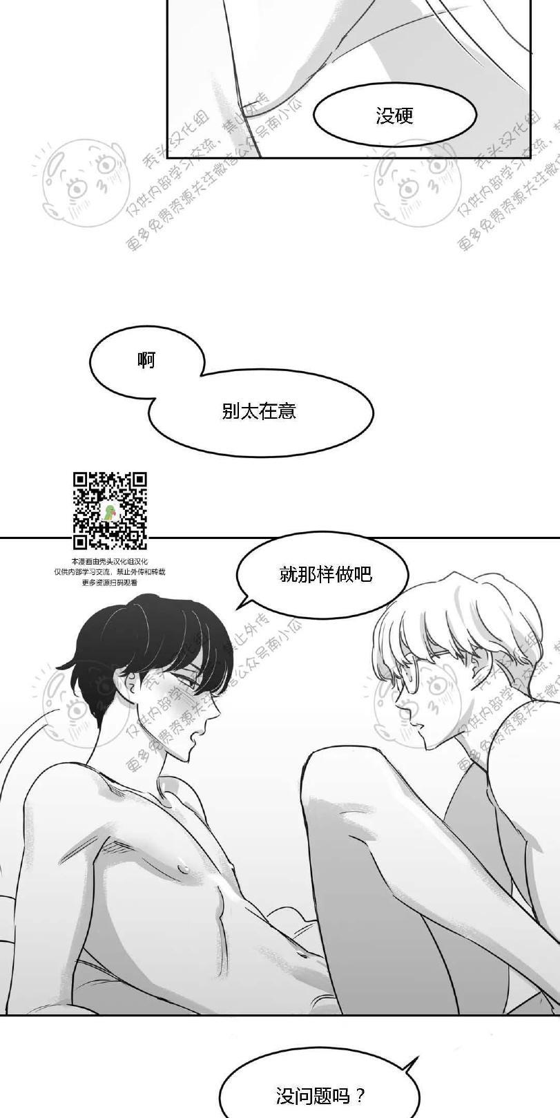 我的专属彗星/彗星向我来[耽美]韩漫全集-第10话无删减无遮挡章节图片 