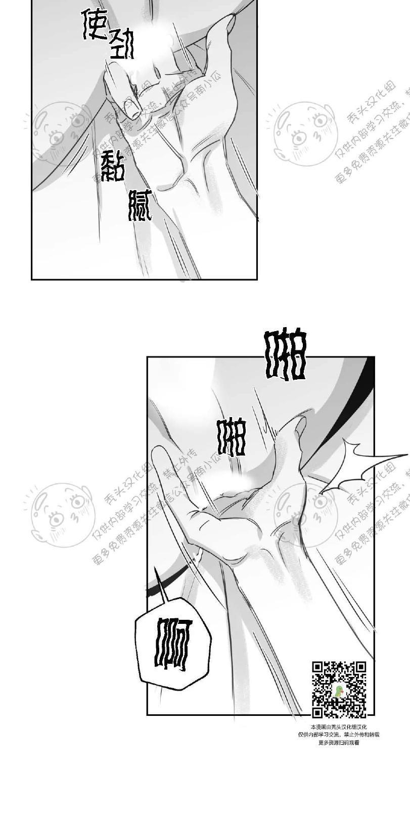 我的专属彗星/彗星向我来[耽美]韩漫全集-第10话无删减无遮挡章节图片 