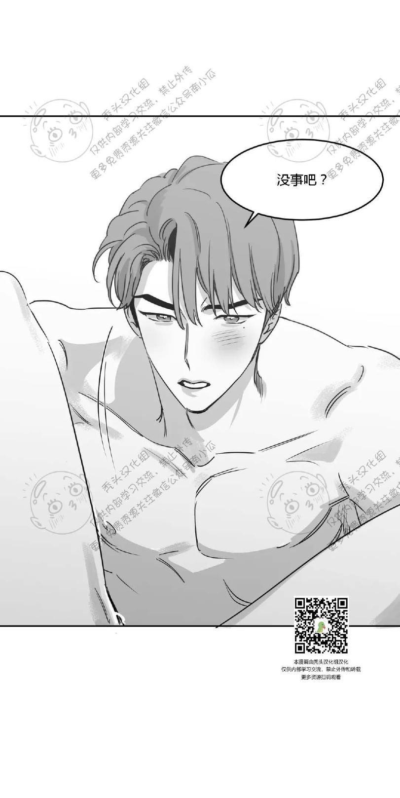 我的专属彗星/彗星向我来[耽美]韩漫全集-第10话无删减无遮挡章节图片 
