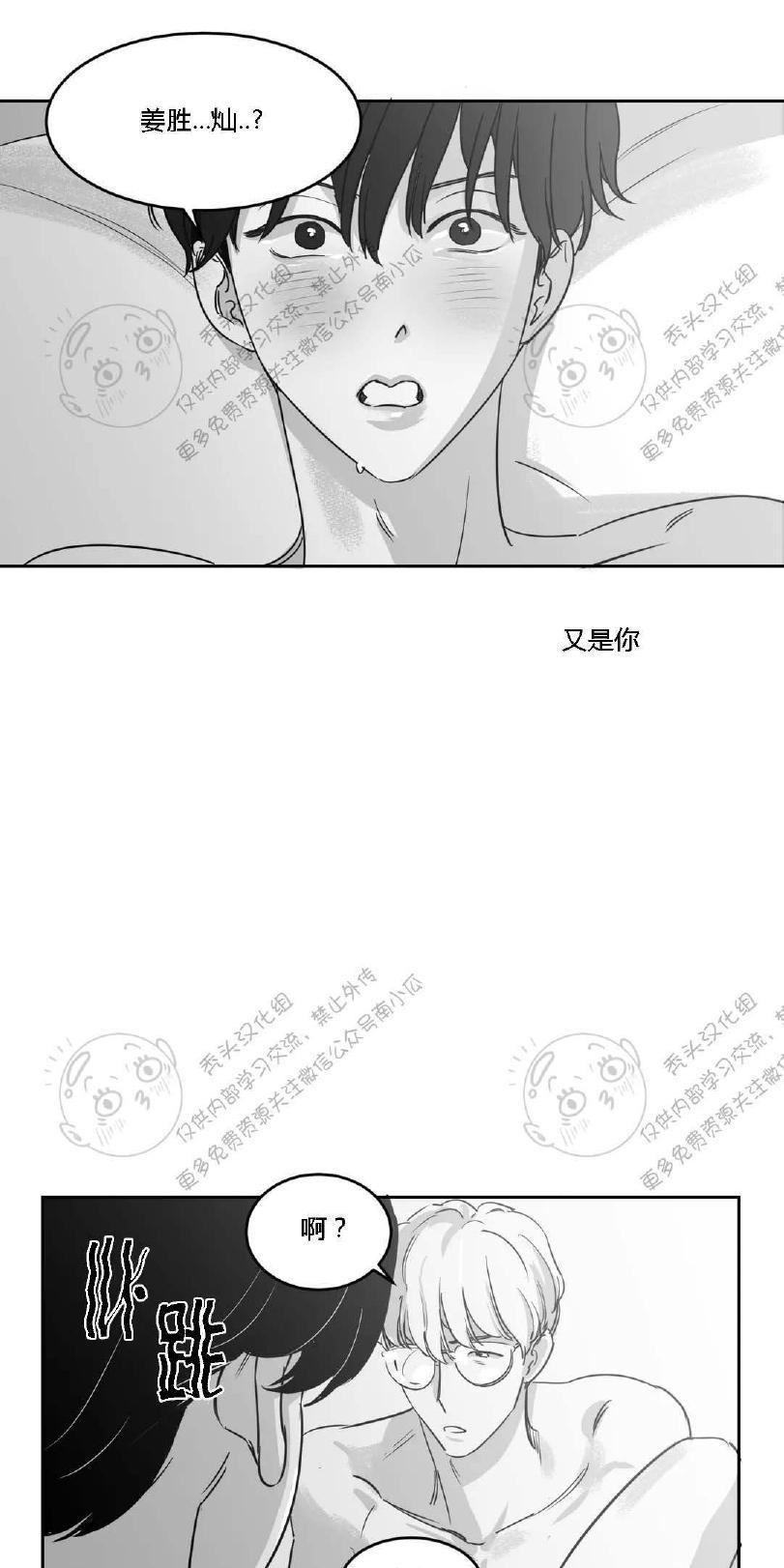 我的专属彗星/彗星向我来[耽美]韩漫全集-第10话无删减无遮挡章节图片 