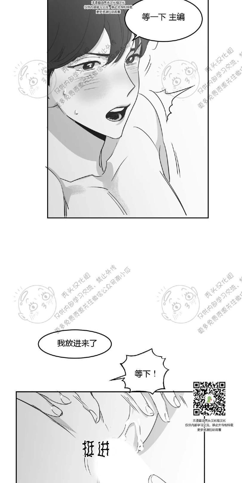 我的专属彗星/彗星向我来[耽美]韩漫全集-第10话无删减无遮挡章节图片 