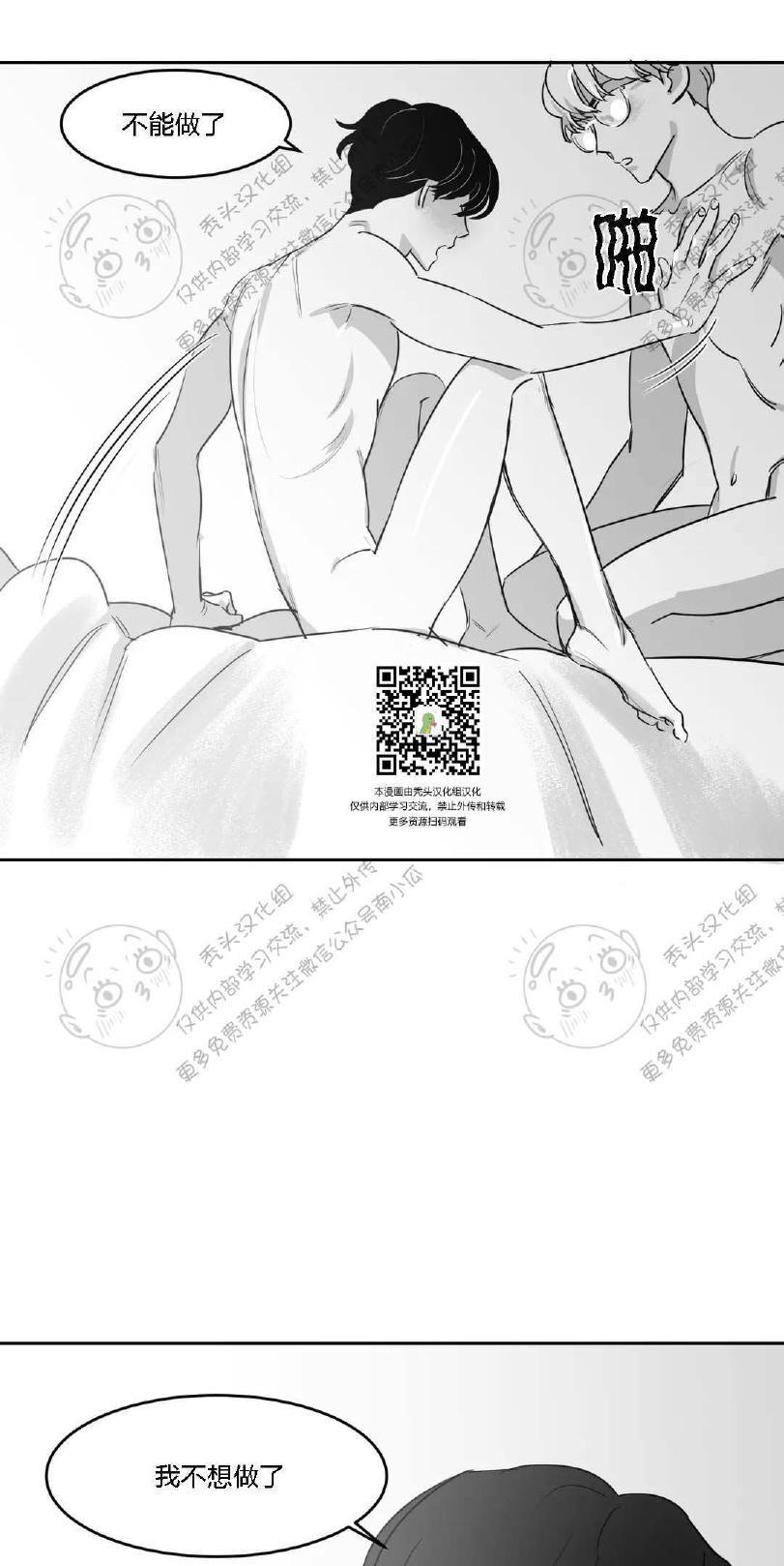 我的专属彗星/彗星向我来[耽美]韩漫全集-第10话无删减无遮挡章节图片 