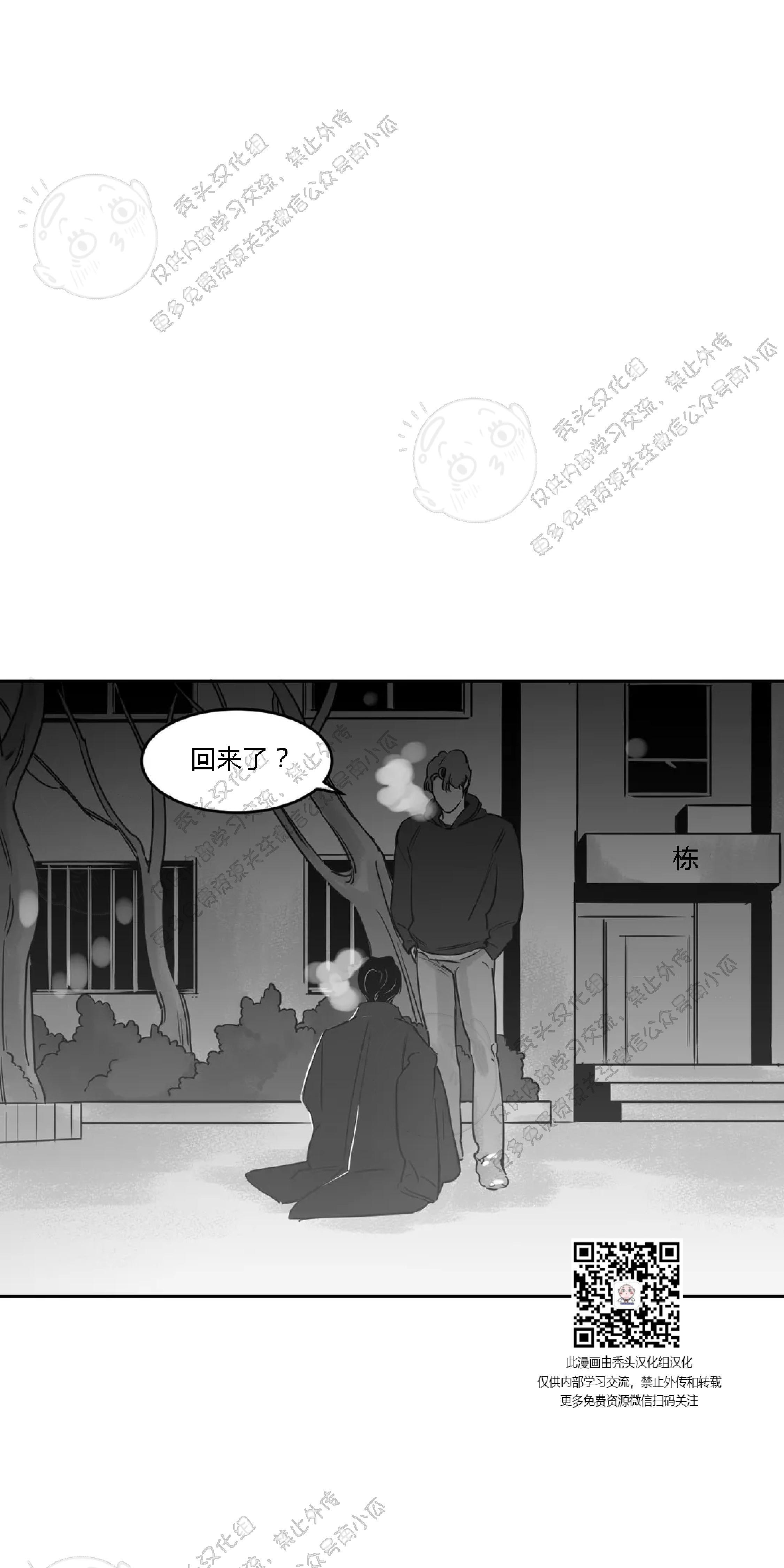 我的专属彗星/彗星向我来[耽美]韩漫全集-第11话无删减无遮挡章节图片 