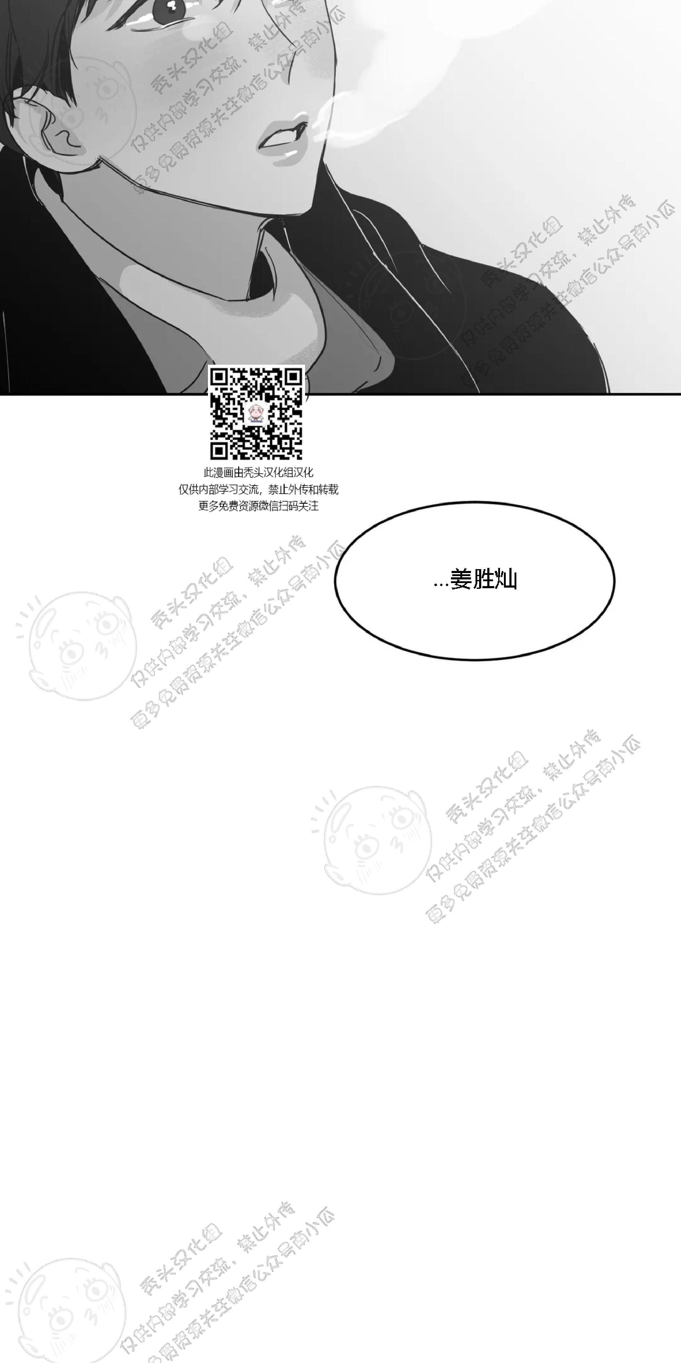 我的专属彗星/彗星向我来[耽美]韩漫全集-第11话无删减无遮挡章节图片 