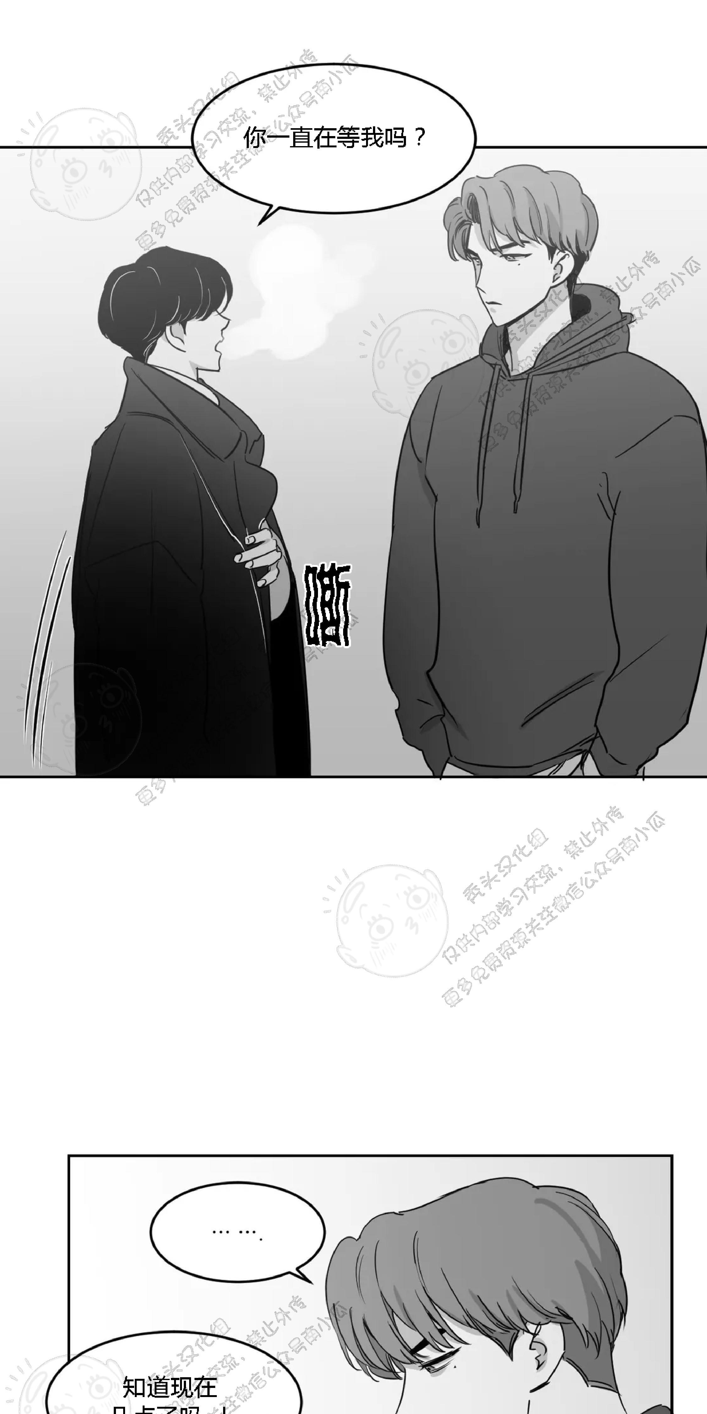 我的专属彗星/彗星向我来[耽美]韩漫全集-第11话无删减无遮挡章节图片 