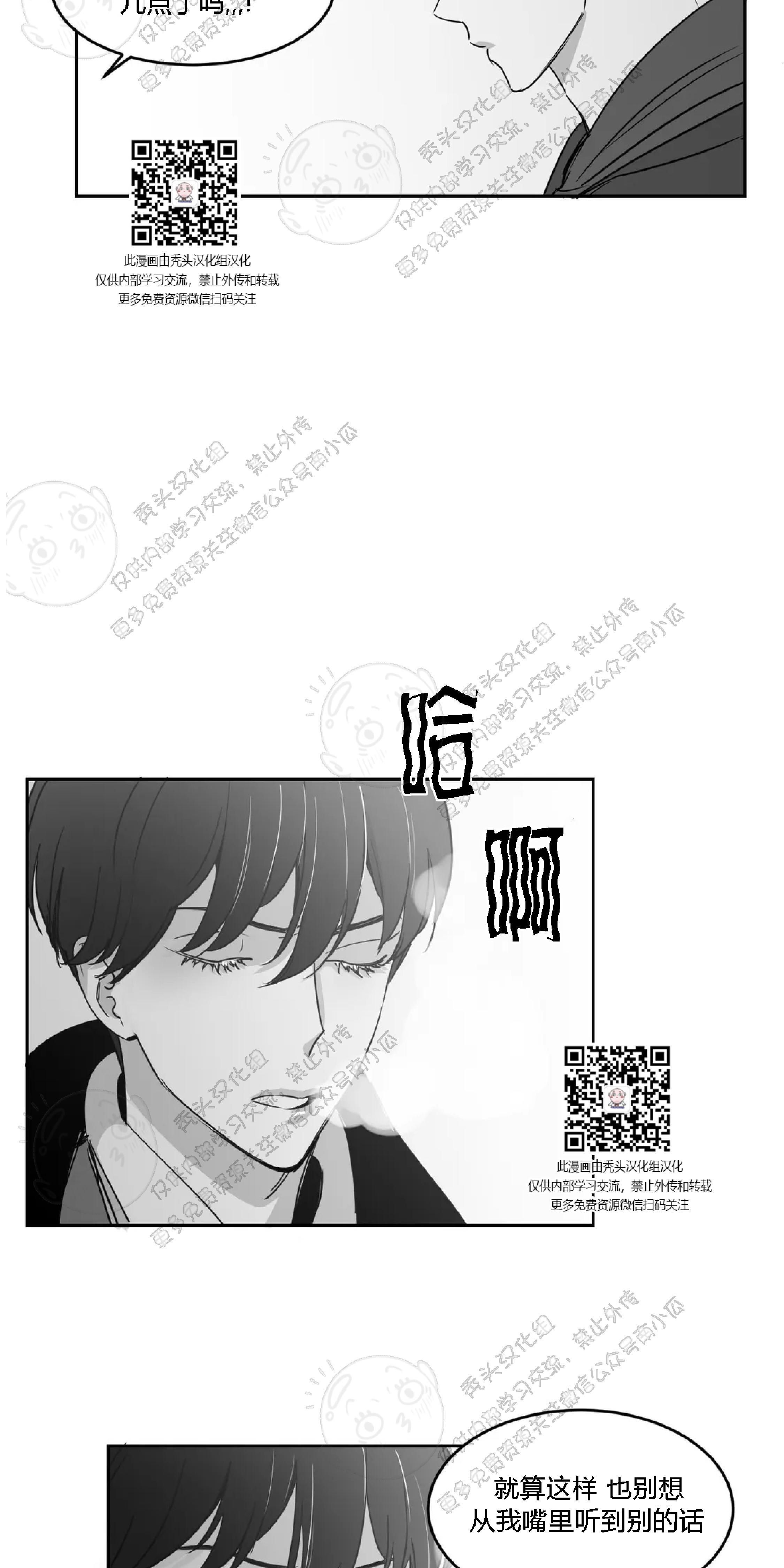 我的专属彗星/彗星向我来[耽美]韩漫全集-第11话无删减无遮挡章节图片 