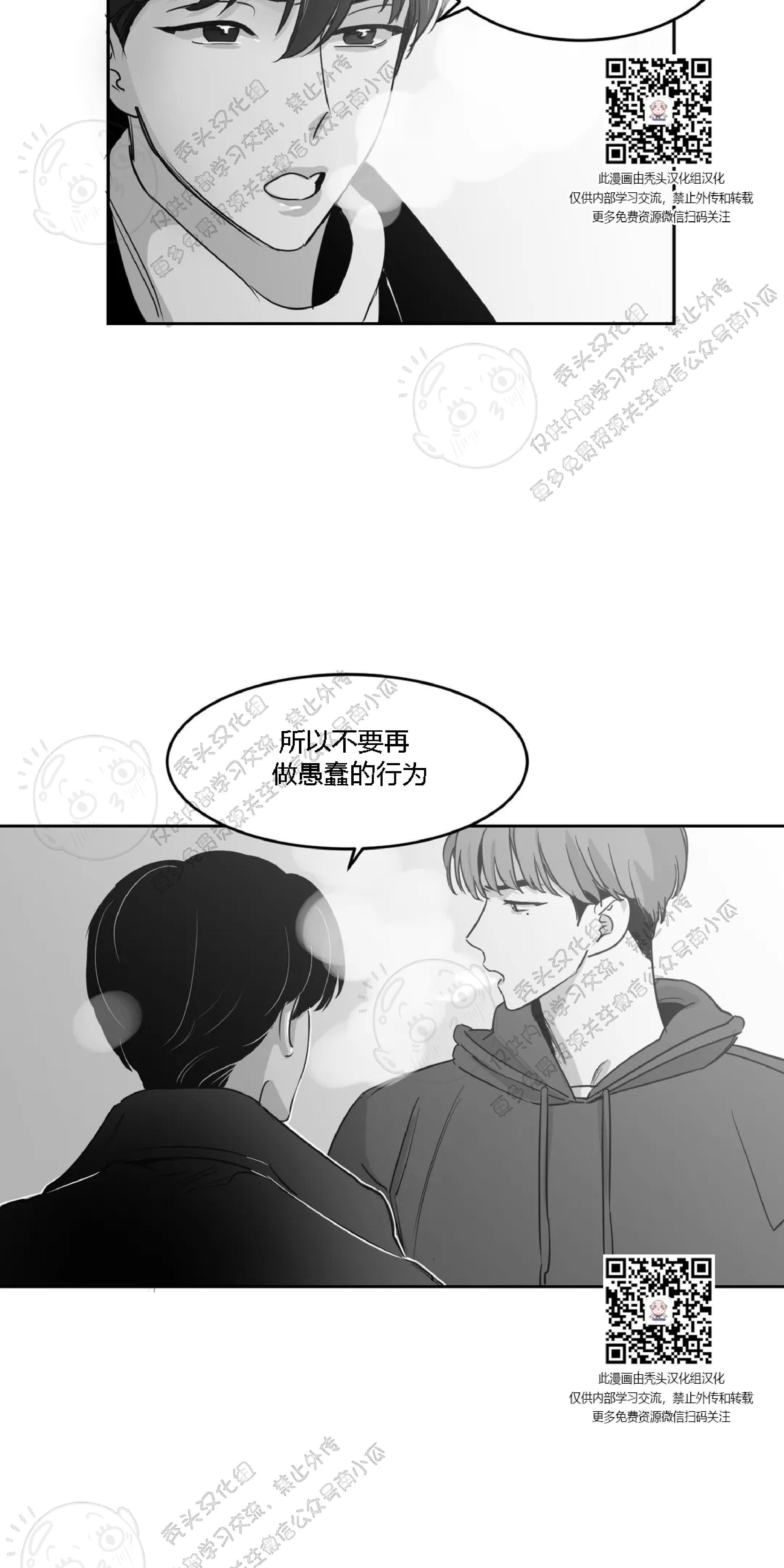 我的专属彗星/彗星向我来[耽美]韩漫全集-第11话无删减无遮挡章节图片 