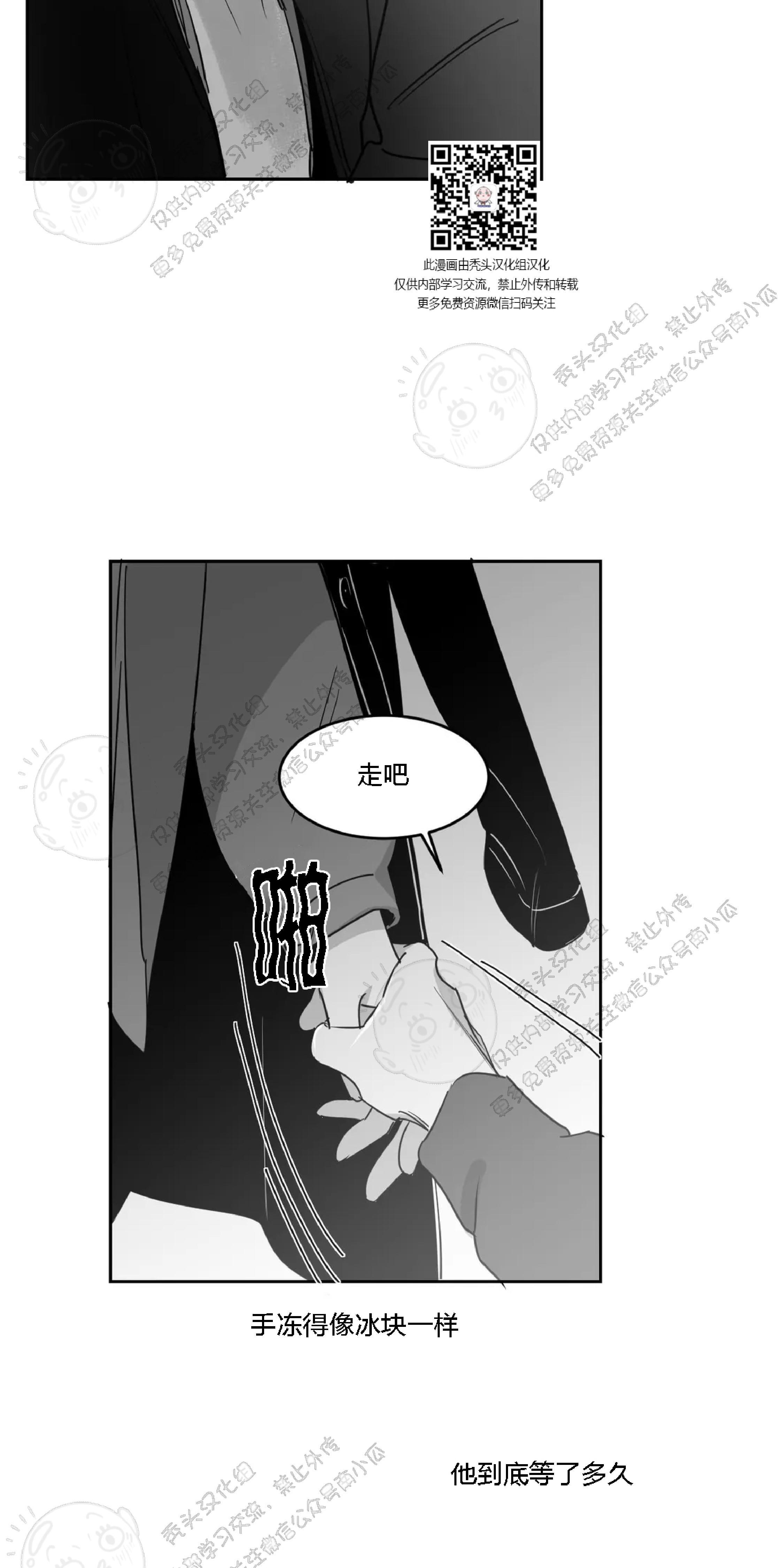 我的专属彗星/彗星向我来[耽美]韩漫全集-第11话无删减无遮挡章节图片 