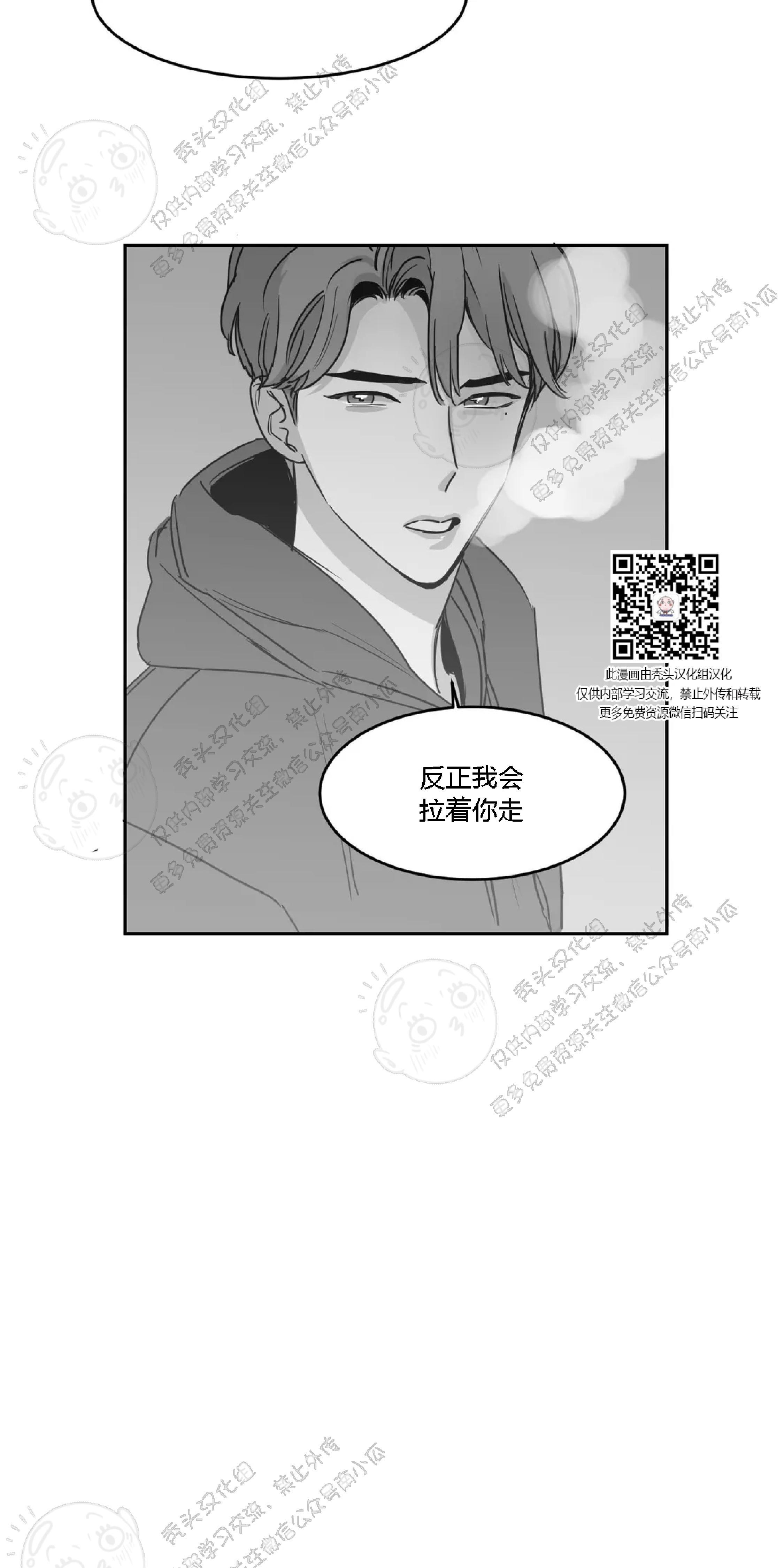我的专属彗星/彗星向我来[耽美]韩漫全集-第11话无删减无遮挡章节图片 