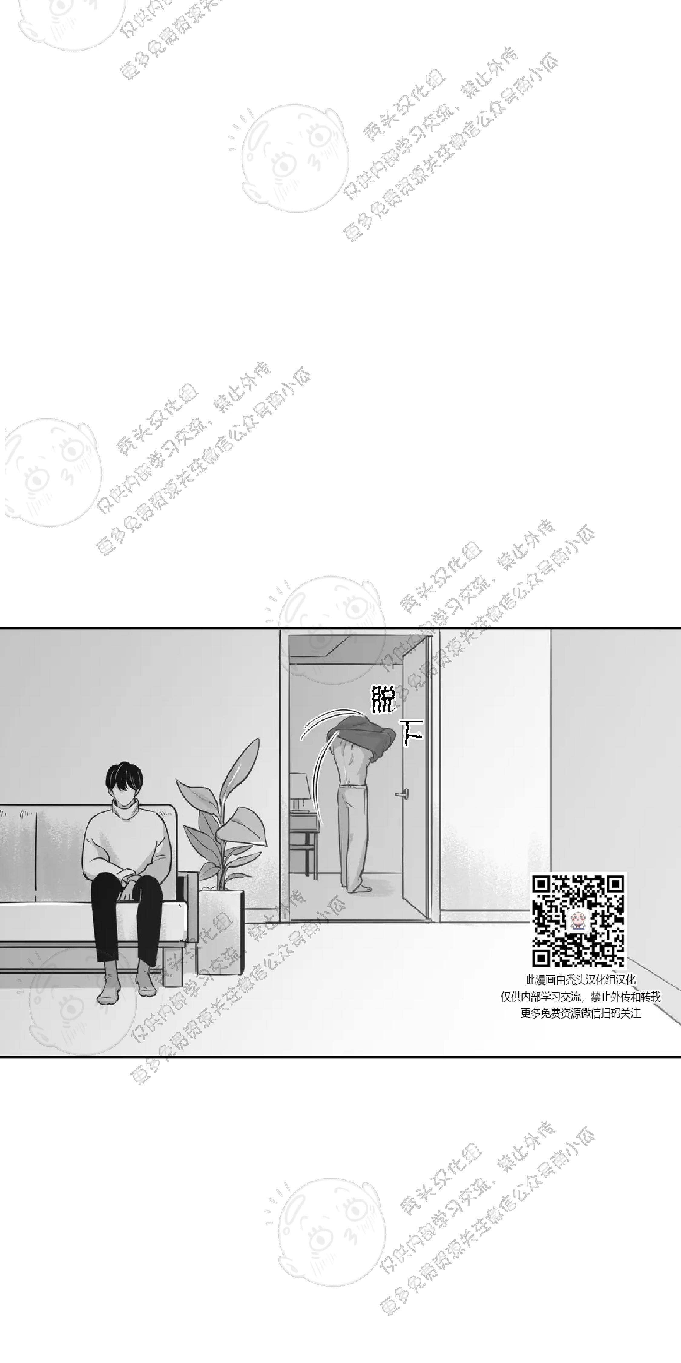 我的专属彗星/彗星向我来[耽美]韩漫全集-第11话无删减无遮挡章节图片 