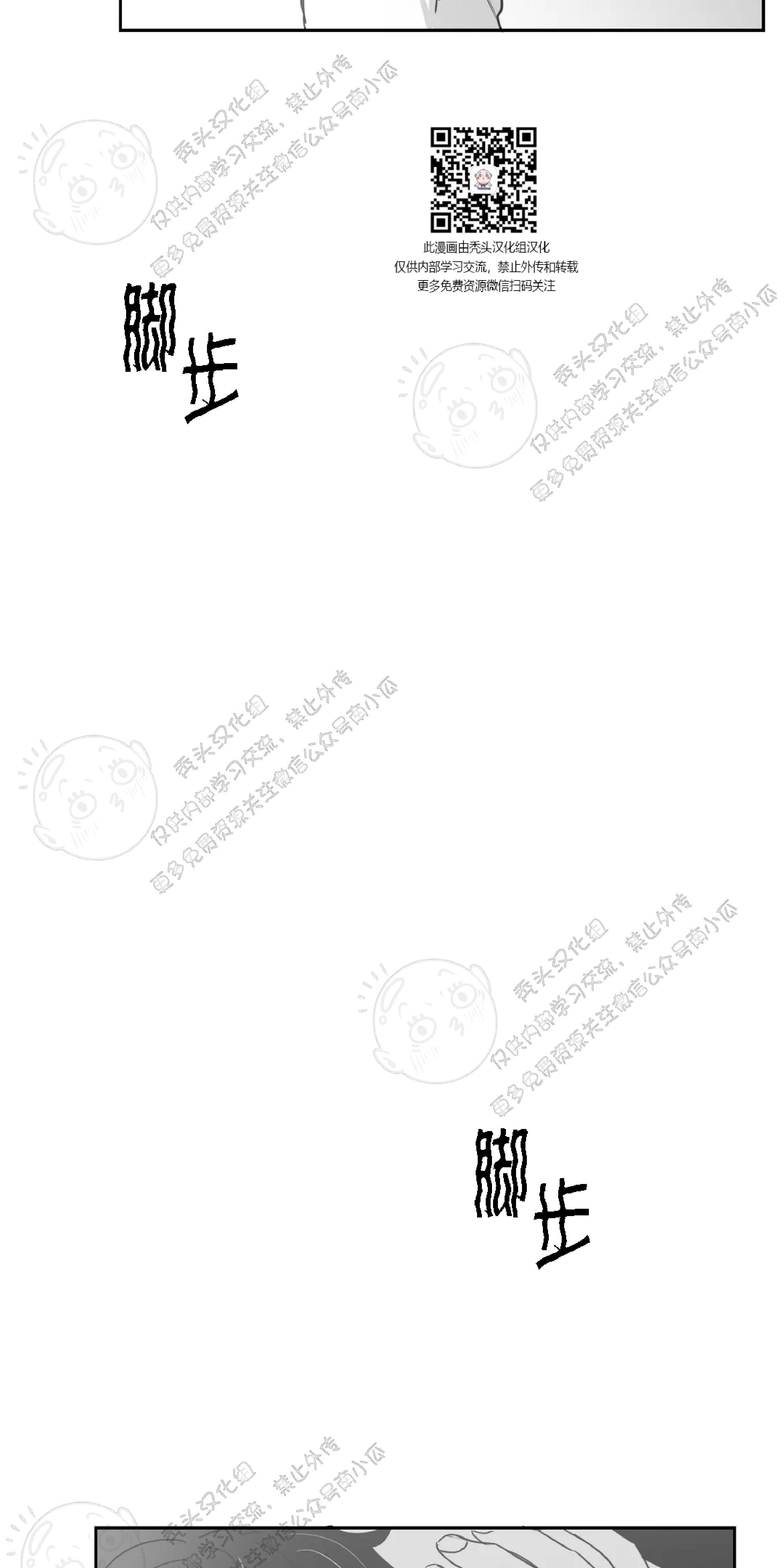 我的专属彗星/彗星向我来[耽美]韩漫全集-第11话无删减无遮挡章节图片 