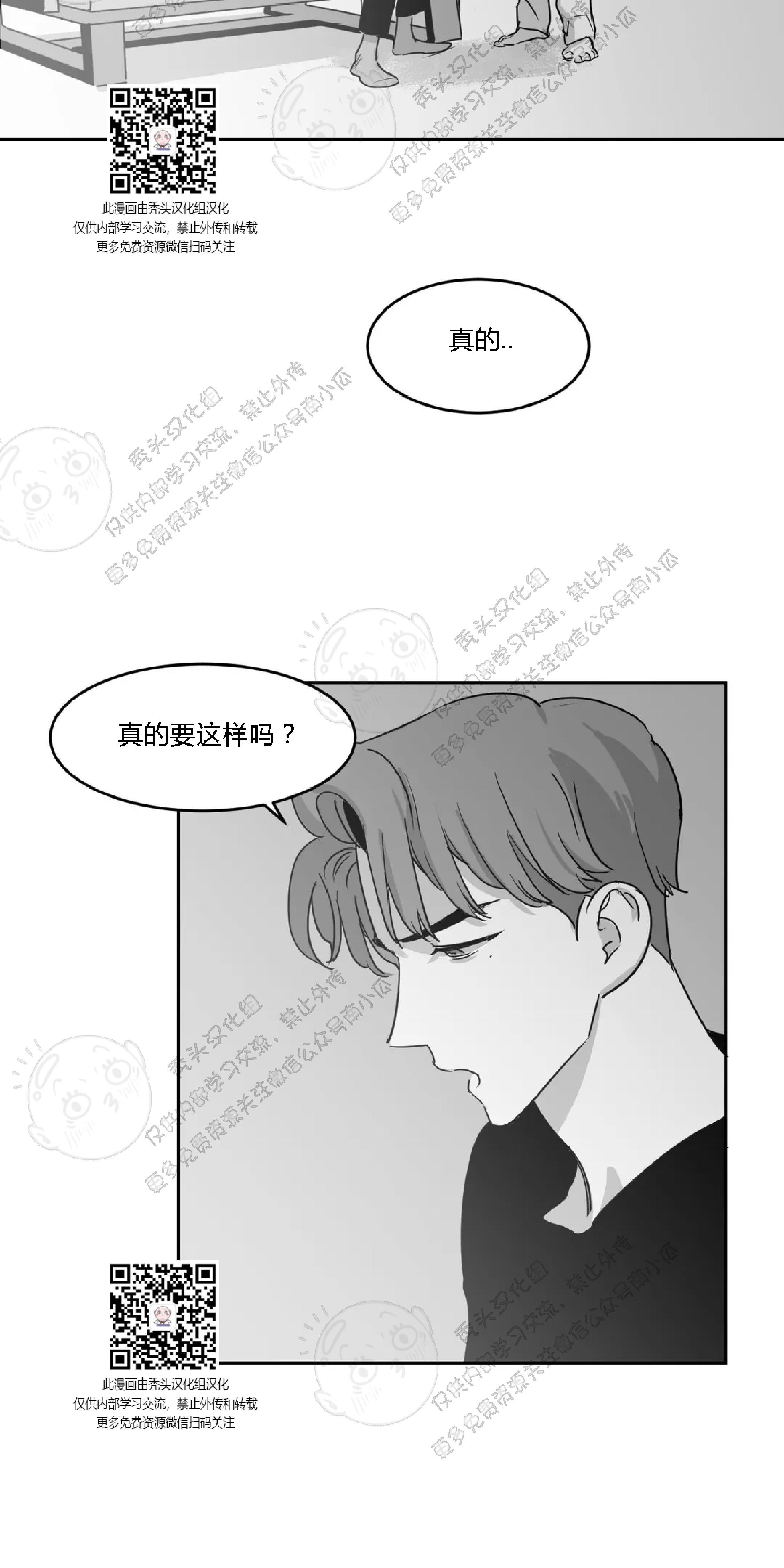 我的专属彗星/彗星向我来[耽美]韩漫全集-第11话无删减无遮挡章节图片 