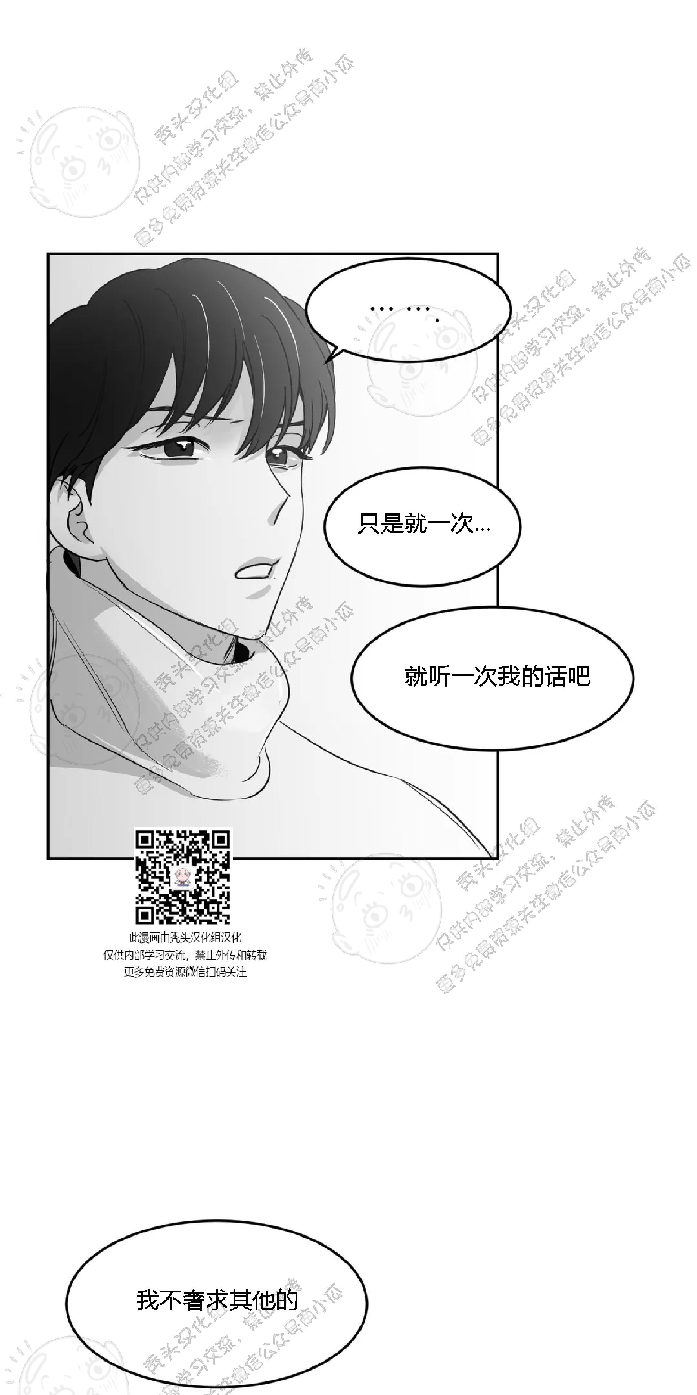 我的专属彗星/彗星向我来[耽美]韩漫全集-第11话无删减无遮挡章节图片 