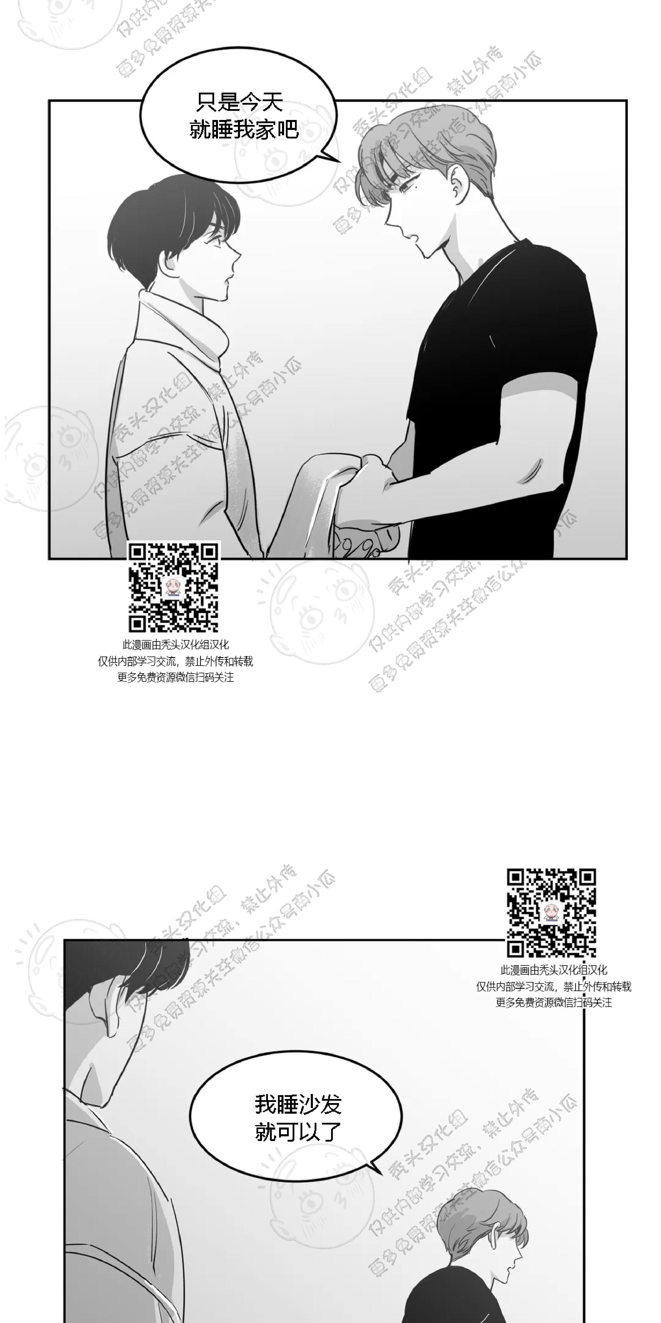 我的专属彗星/彗星向我来[耽美]韩漫全集-第11话无删减无遮挡章节图片 