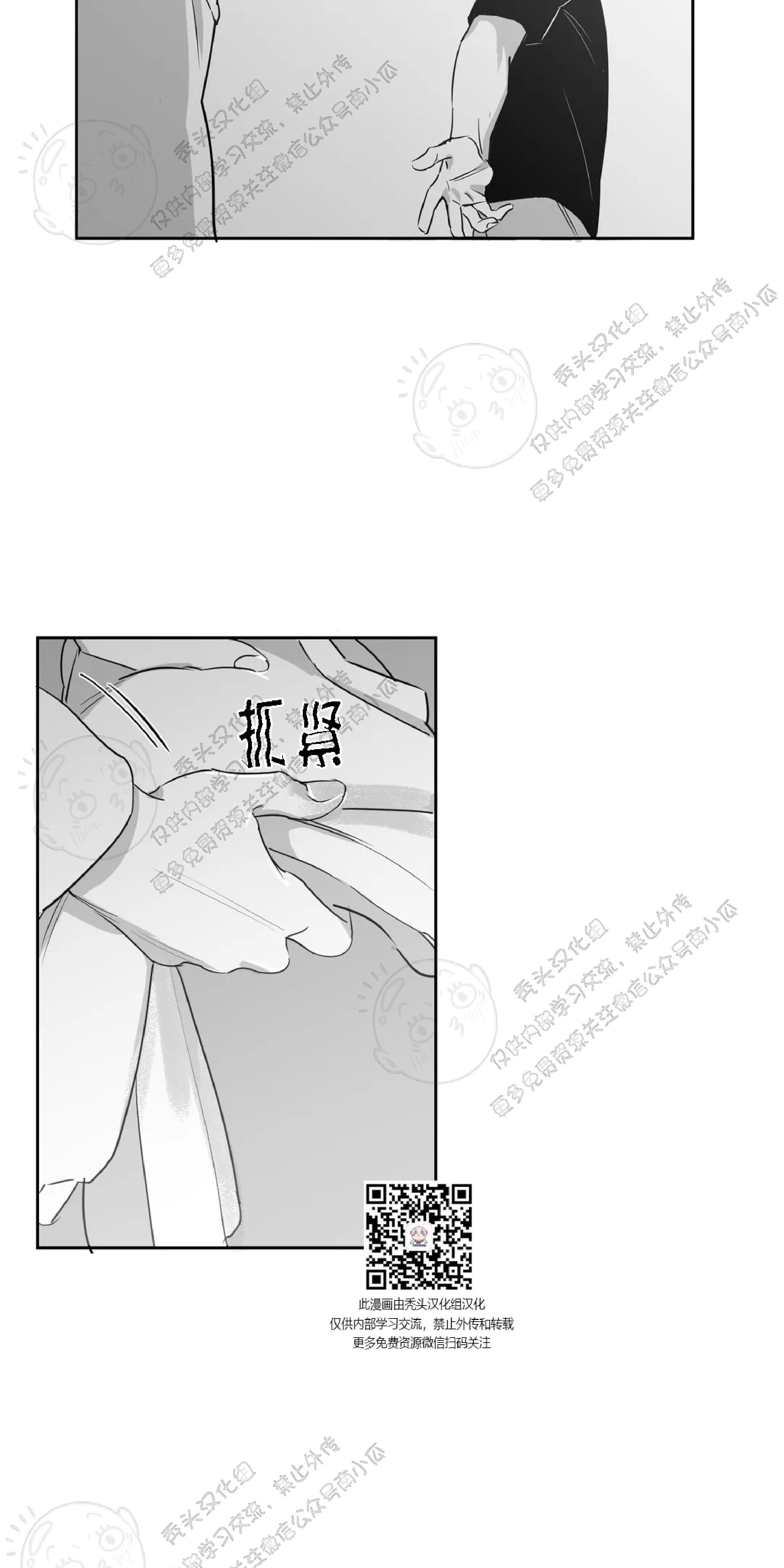 我的专属彗星/彗星向我来[耽美]韩漫全集-第11话无删减无遮挡章节图片 