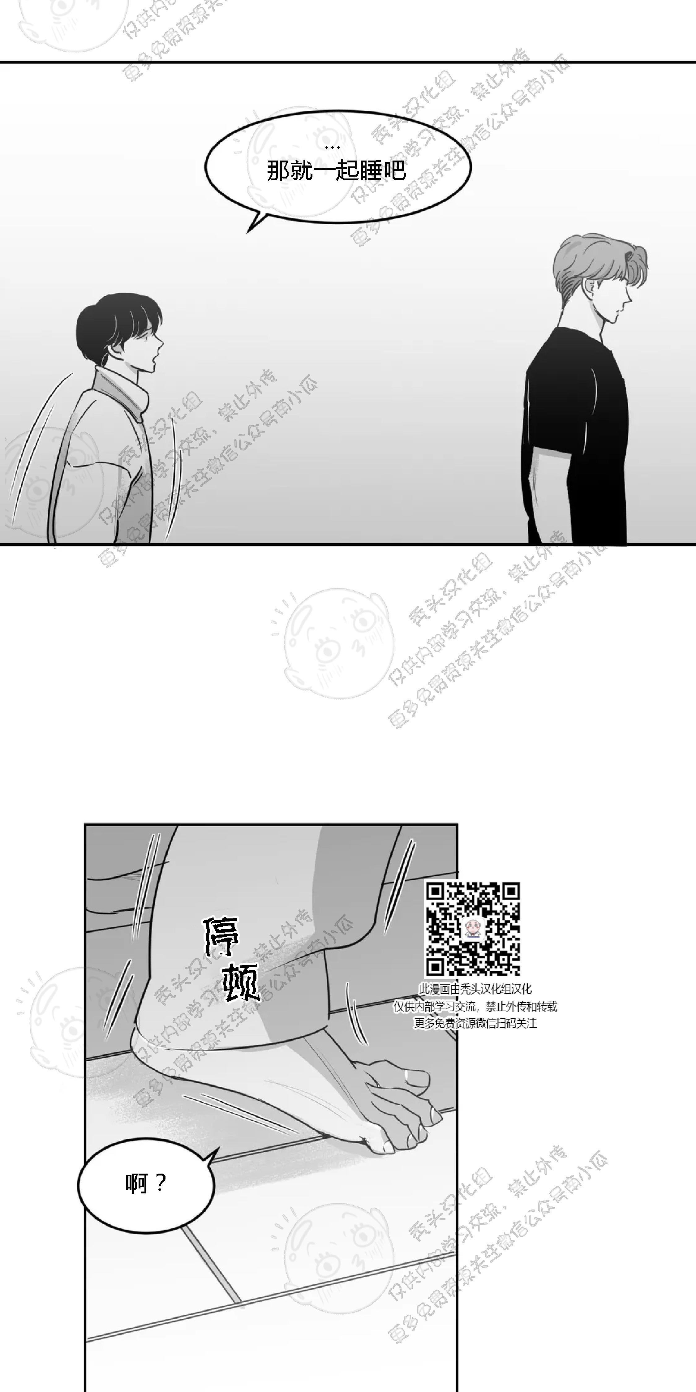 我的专属彗星/彗星向我来[耽美]韩漫全集-第11话无删减无遮挡章节图片 