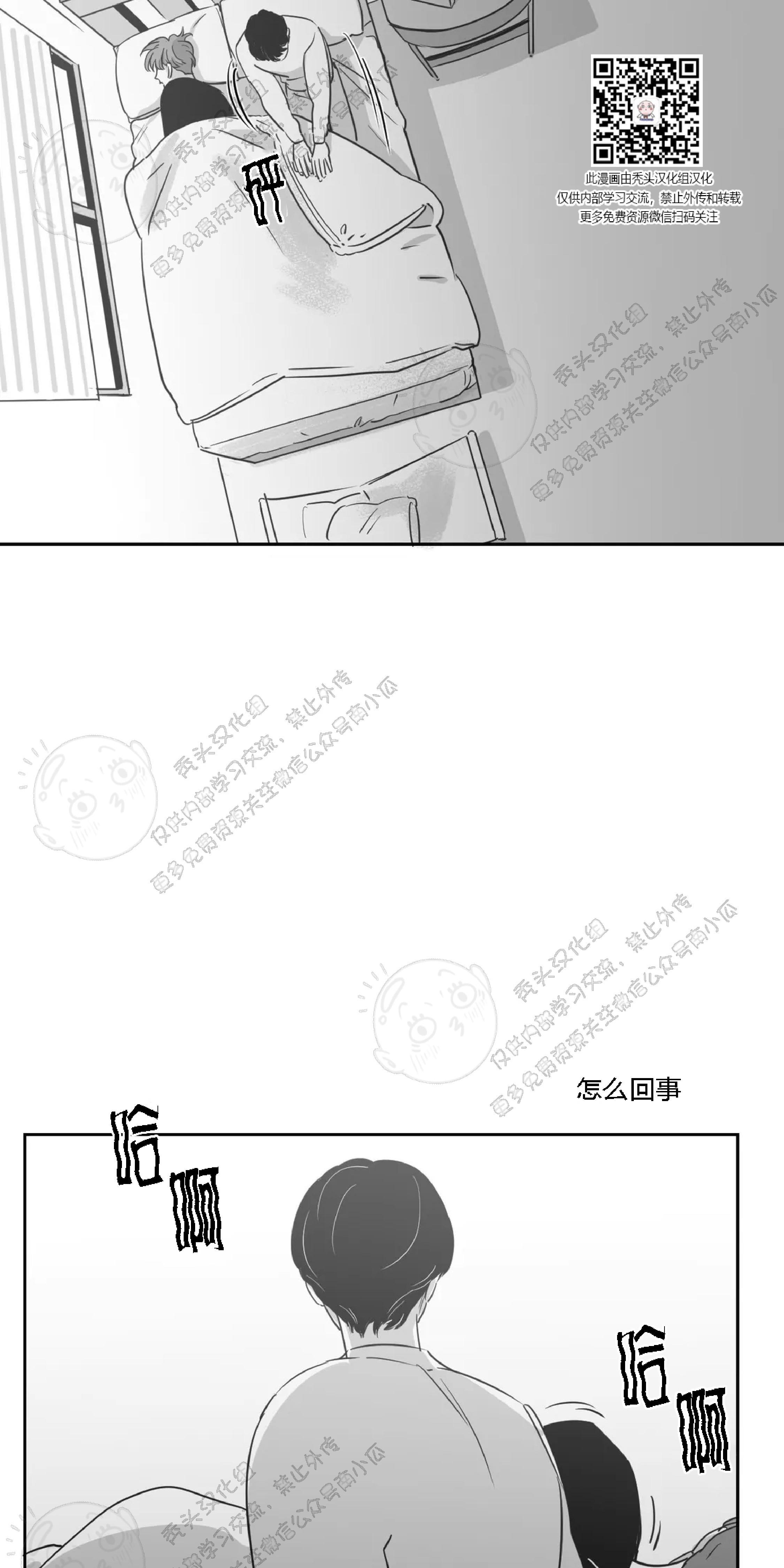 我的专属彗星/彗星向我来[耽美]韩漫全集-第11话无删减无遮挡章节图片 