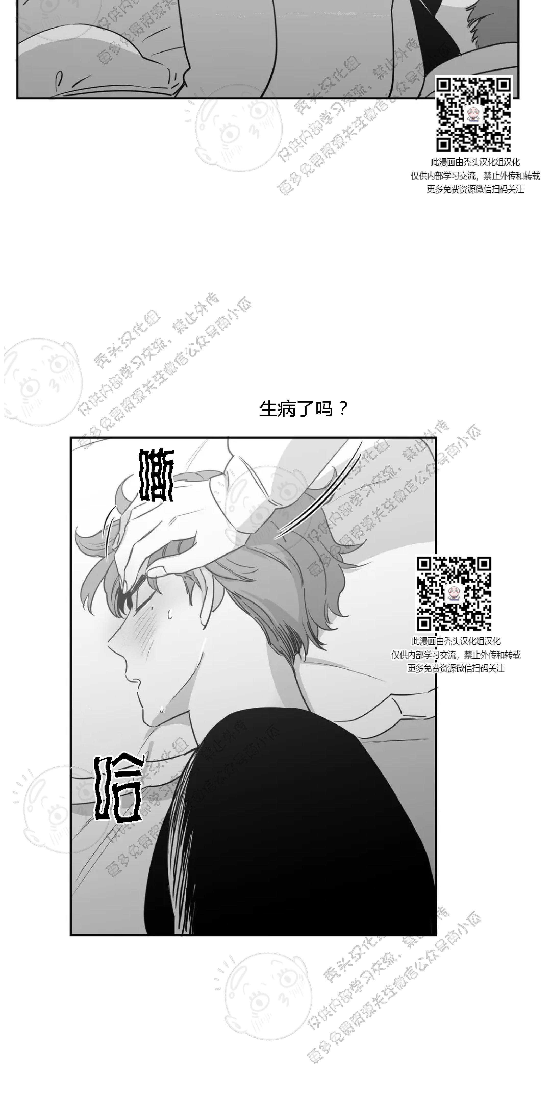 我的专属彗星/彗星向我来[耽美]韩漫全集-第11话无删减无遮挡章节图片 