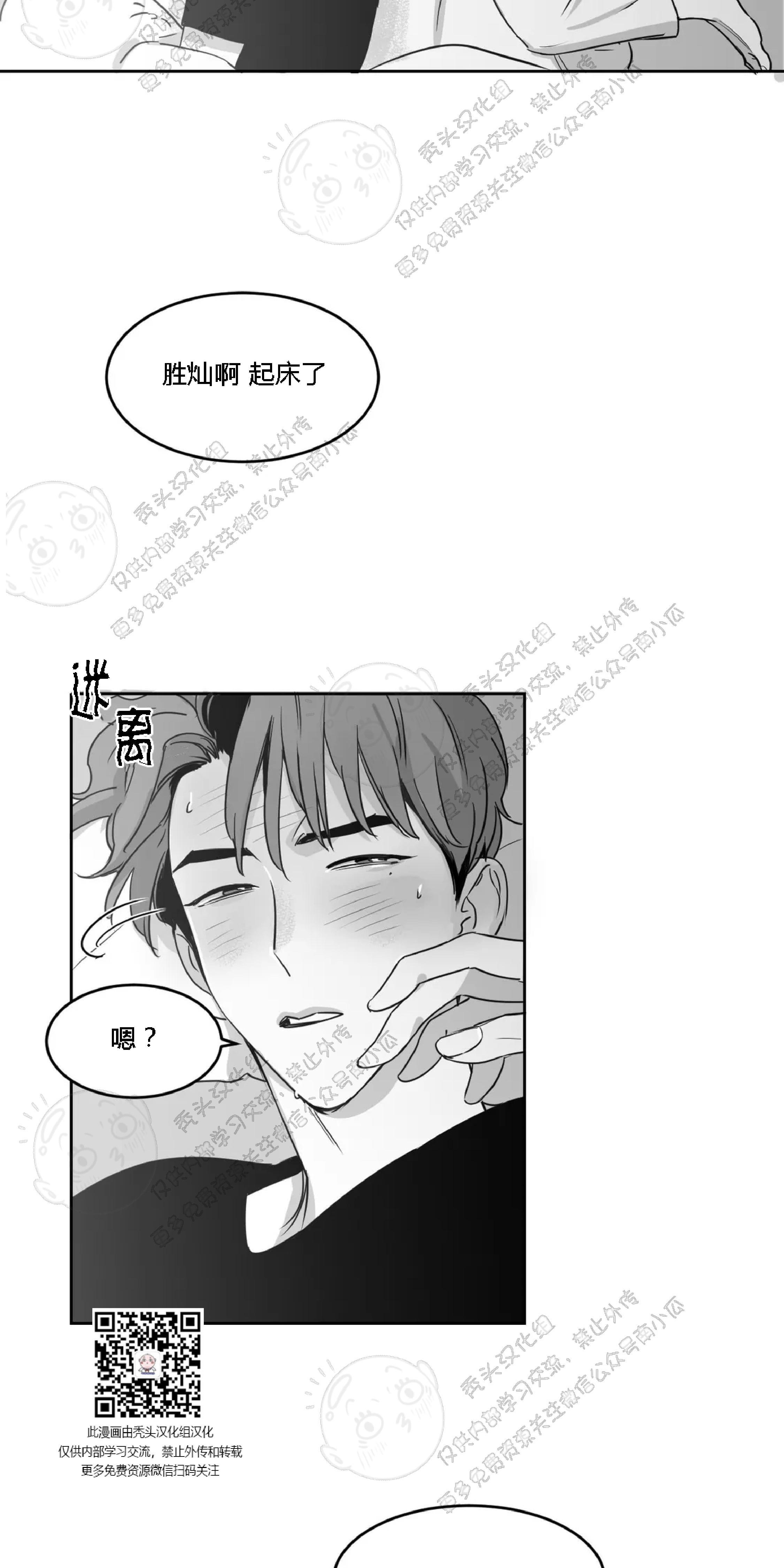 我的专属彗星/彗星向我来[耽美]韩漫全集-第11话无删减无遮挡章节图片 