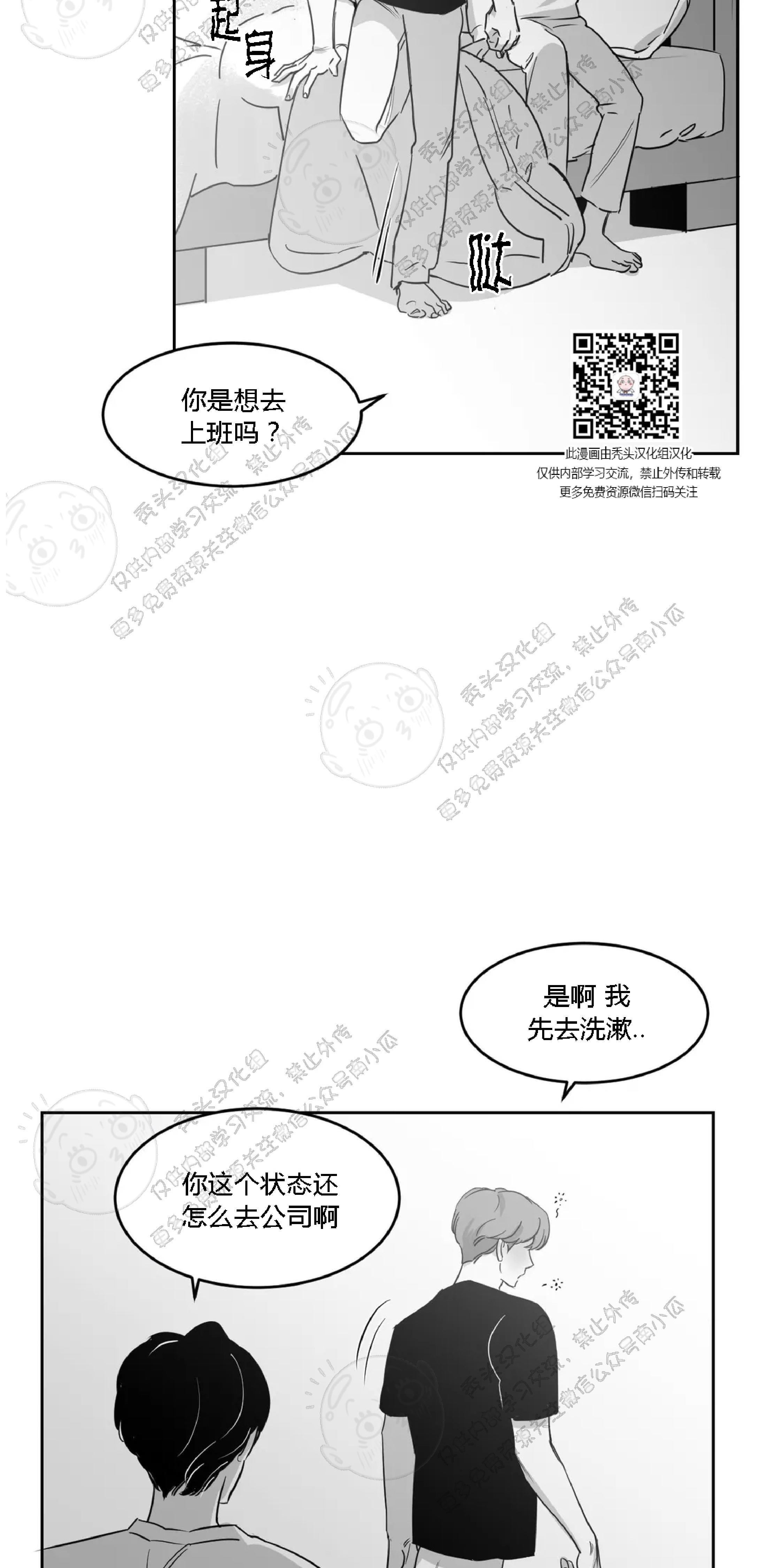 我的专属彗星/彗星向我来[耽美]韩漫全集-第11话无删减无遮挡章节图片 