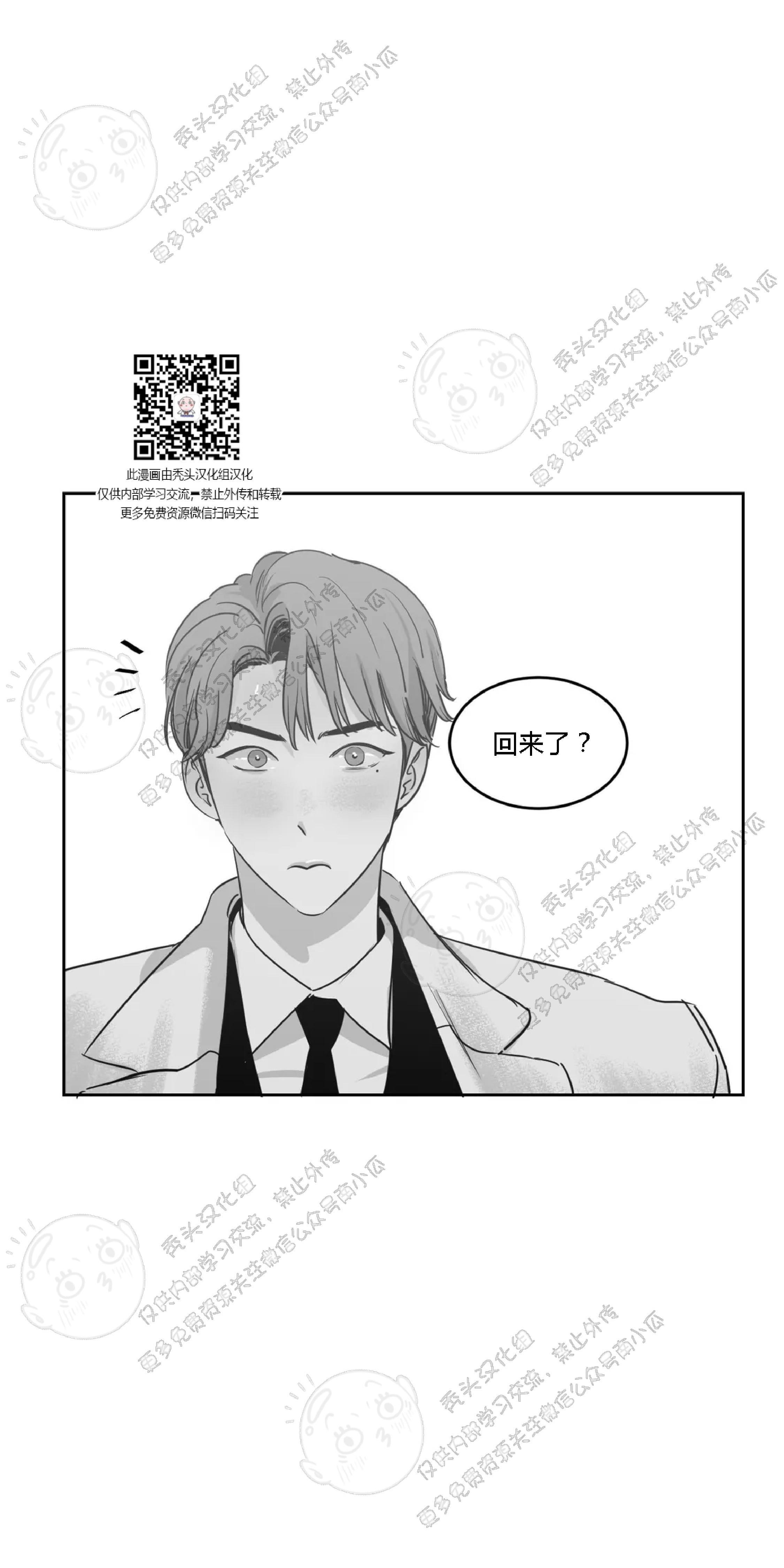 我的专属彗星/彗星向我来[耽美]韩漫全集-第12话无删减无遮挡章节图片 