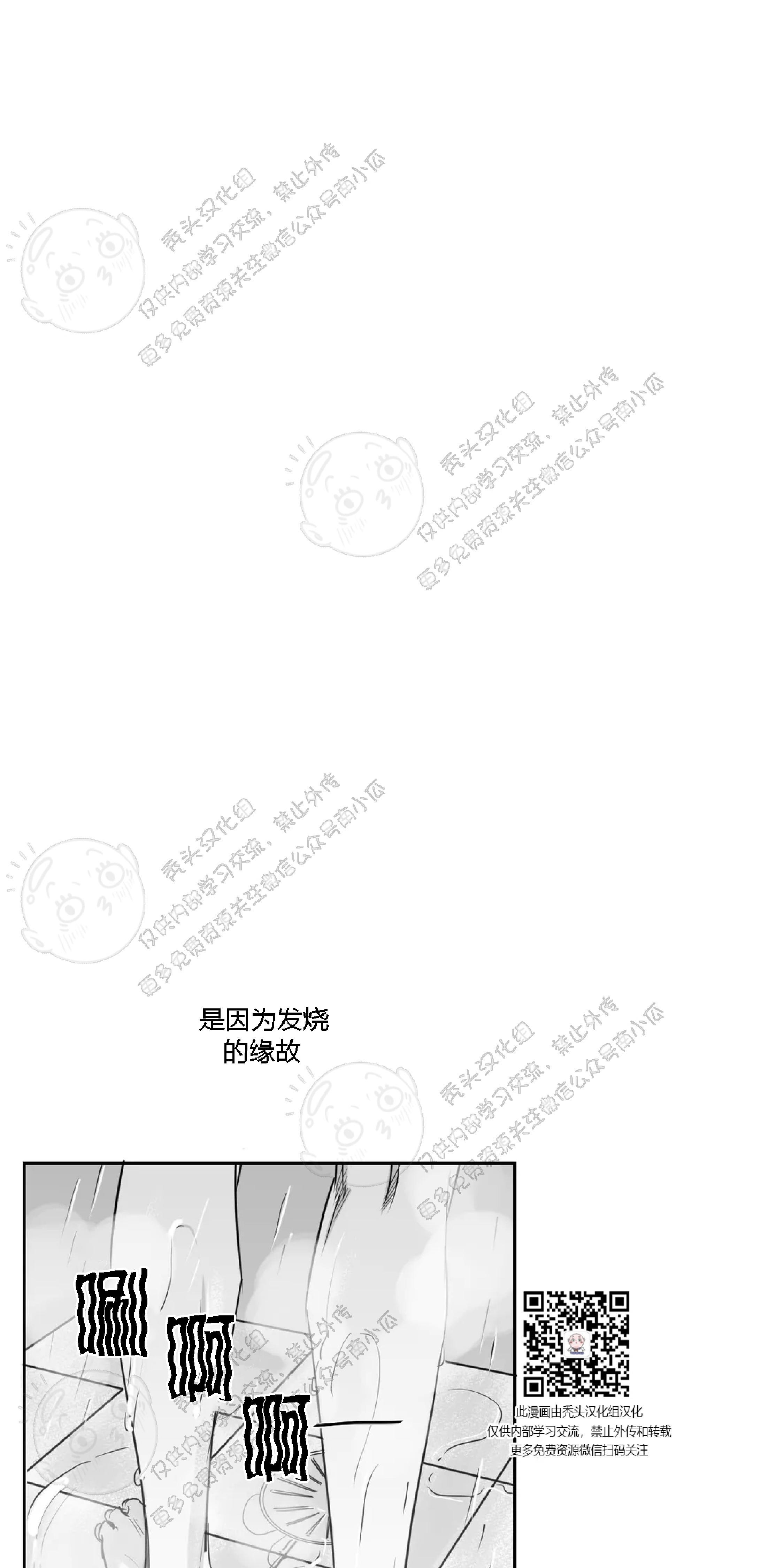 我的专属彗星/彗星向我来[耽美]韩漫全集-第12话无删减无遮挡章节图片 