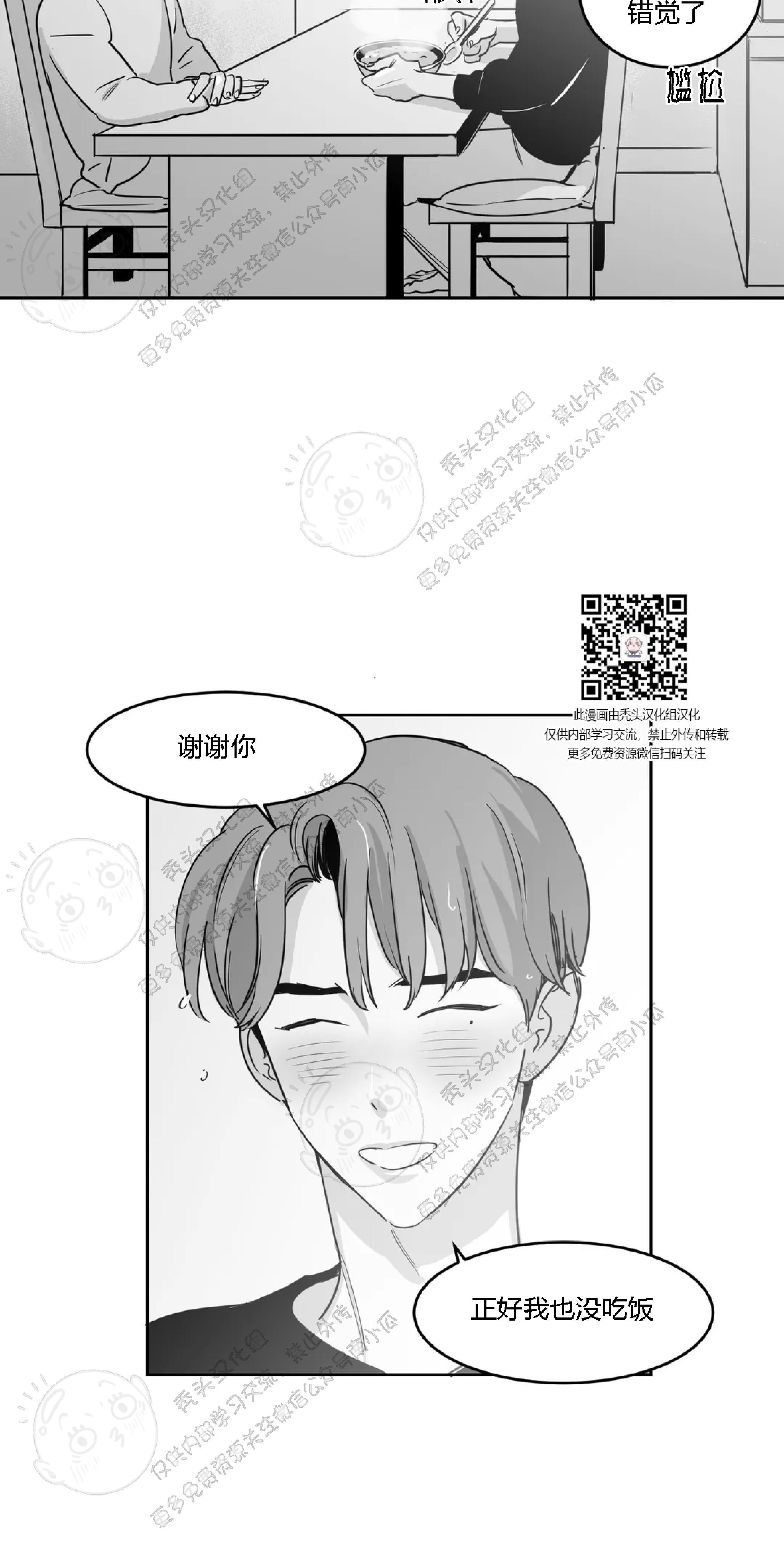 我的专属彗星/彗星向我来[耽美]韩漫全集-第12话无删减无遮挡章节图片 