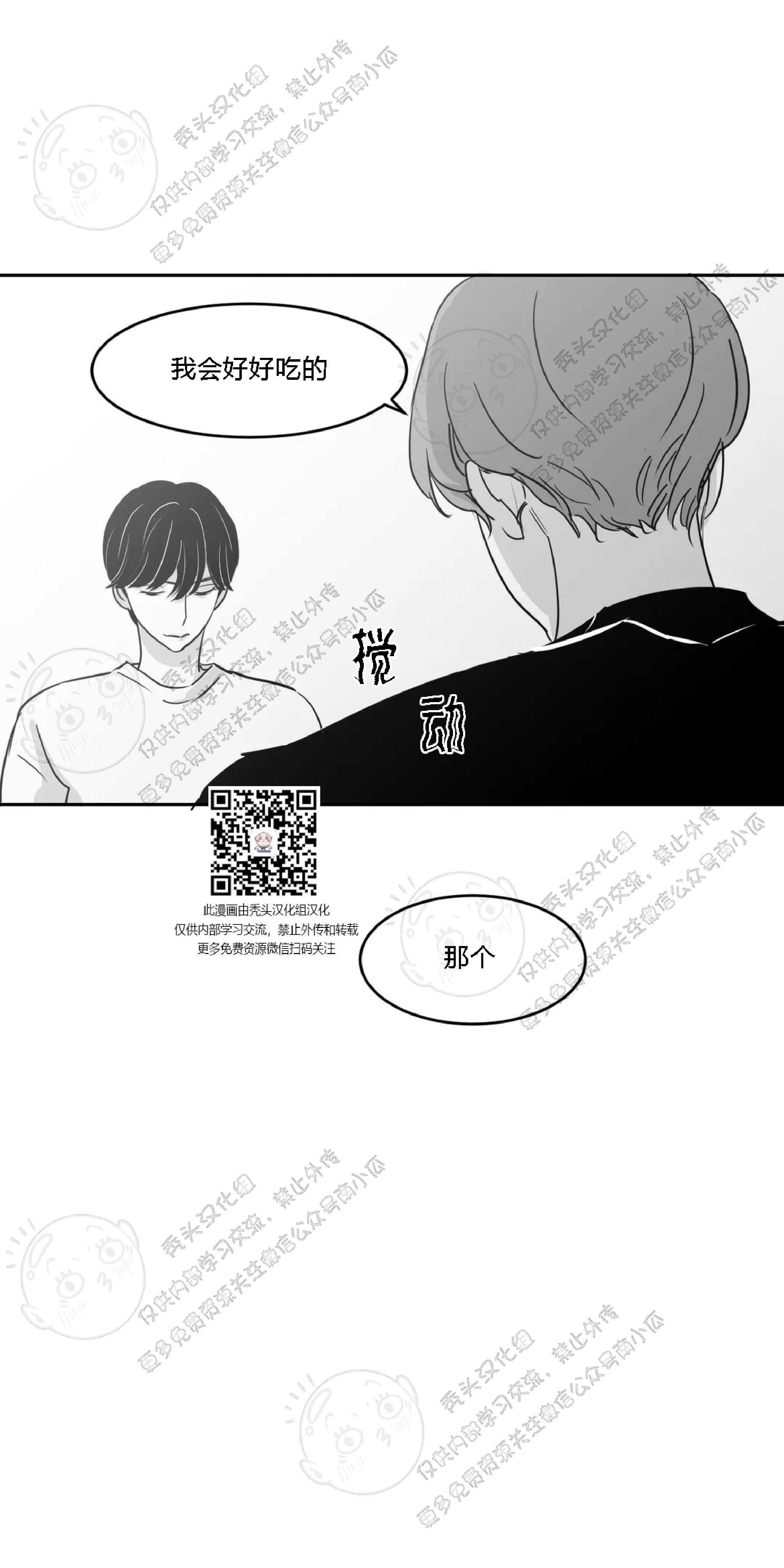 我的专属彗星/彗星向我来[耽美]韩漫全集-第12话无删减无遮挡章节图片 