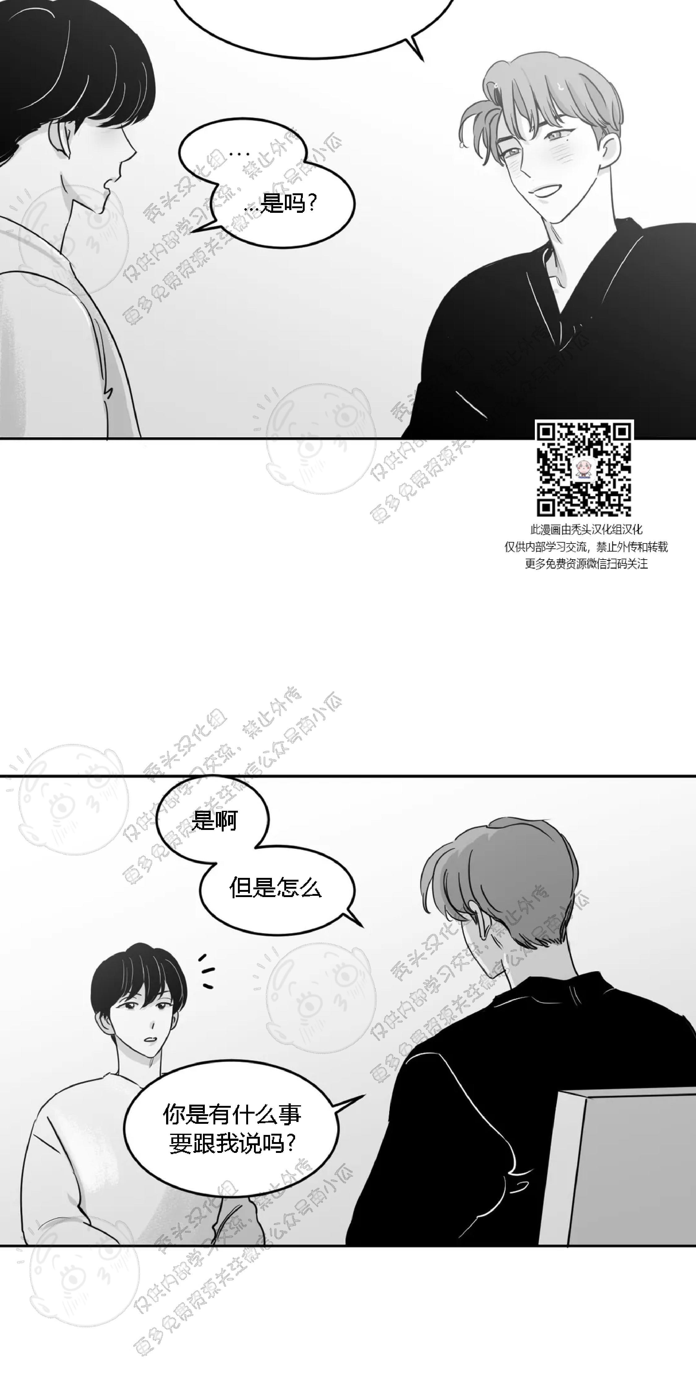 我的专属彗星/彗星向我来[耽美]韩漫全集-第12话无删减无遮挡章节图片 