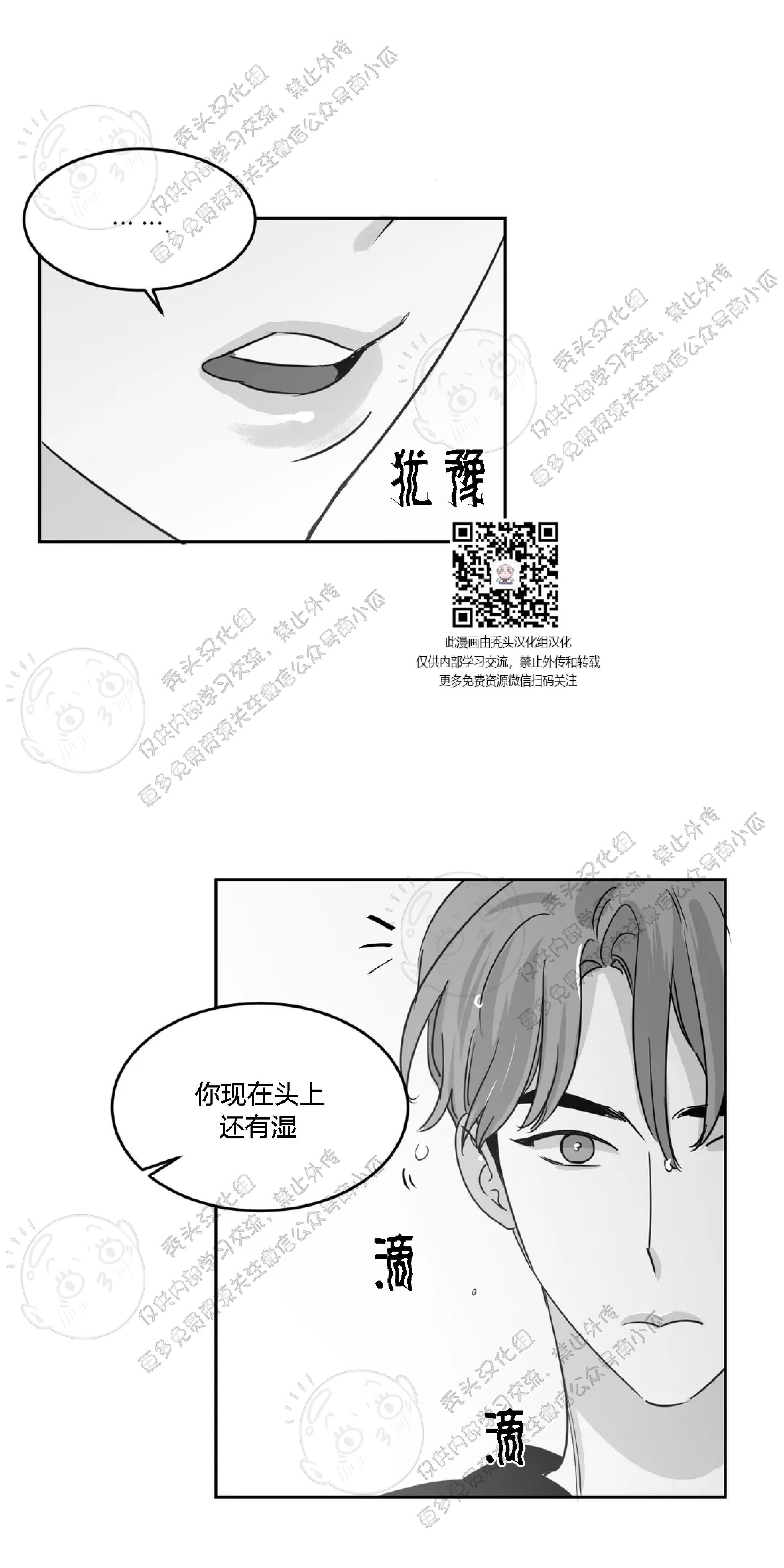 我的专属彗星/彗星向我来[耽美]韩漫全集-第12话无删减无遮挡章节图片 