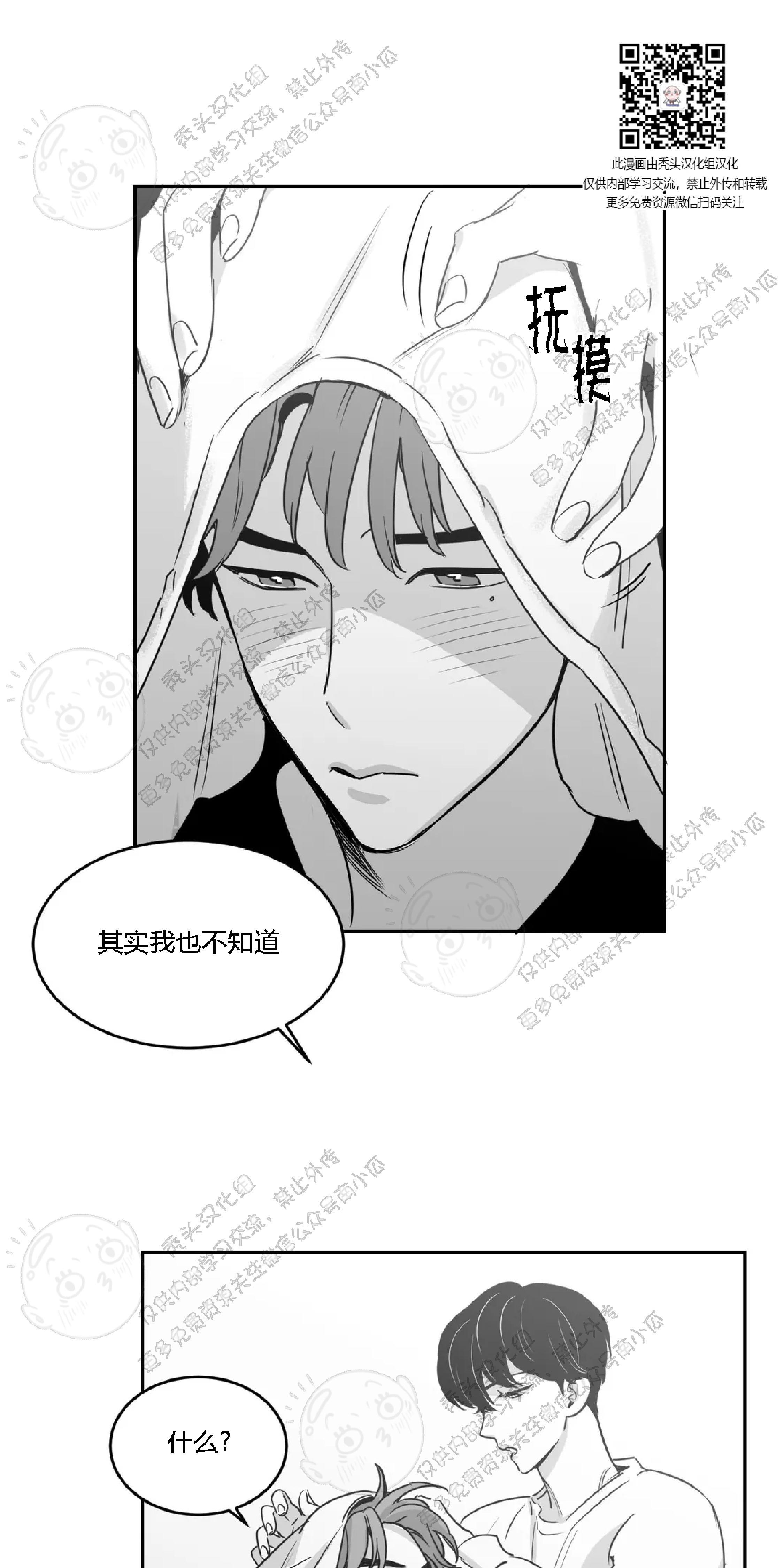 我的专属彗星/彗星向我来[耽美]韩漫全集-第12话无删减无遮挡章节图片 