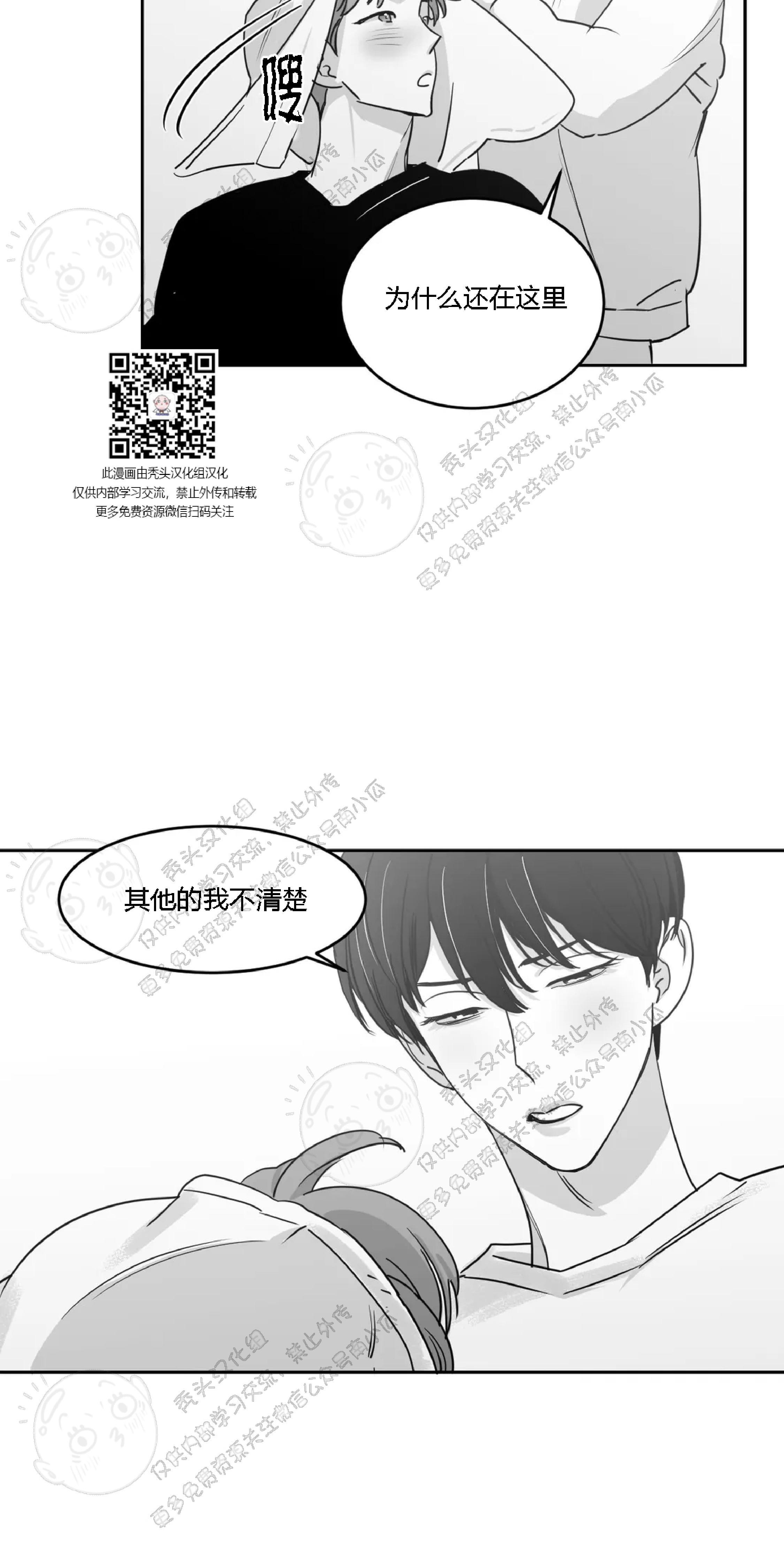 我的专属彗星/彗星向我来[耽美]韩漫全集-第12话无删减无遮挡章节图片 
