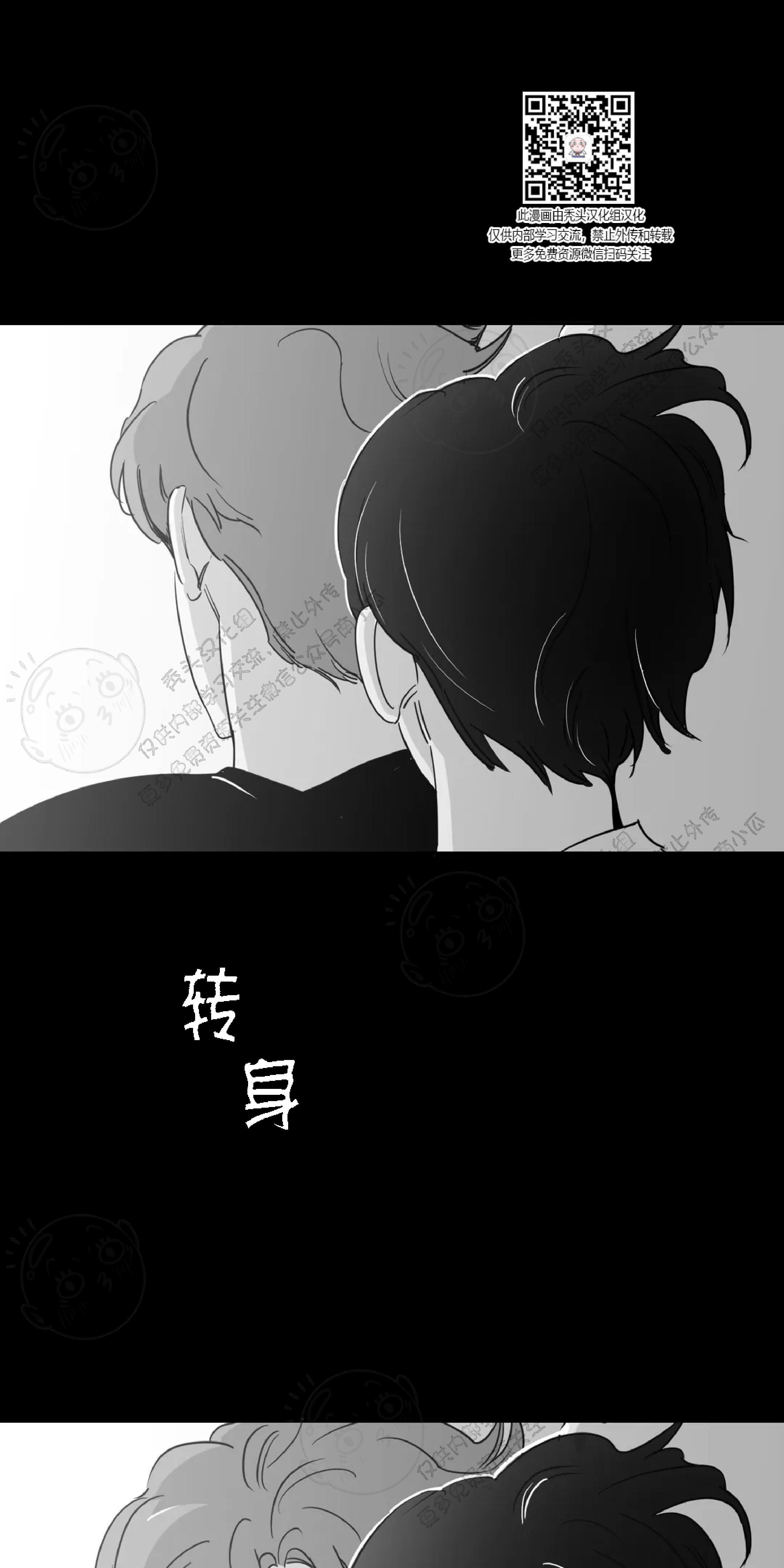 我的专属彗星/彗星向我来[耽美]韩漫全集-第12话无删减无遮挡章节图片 