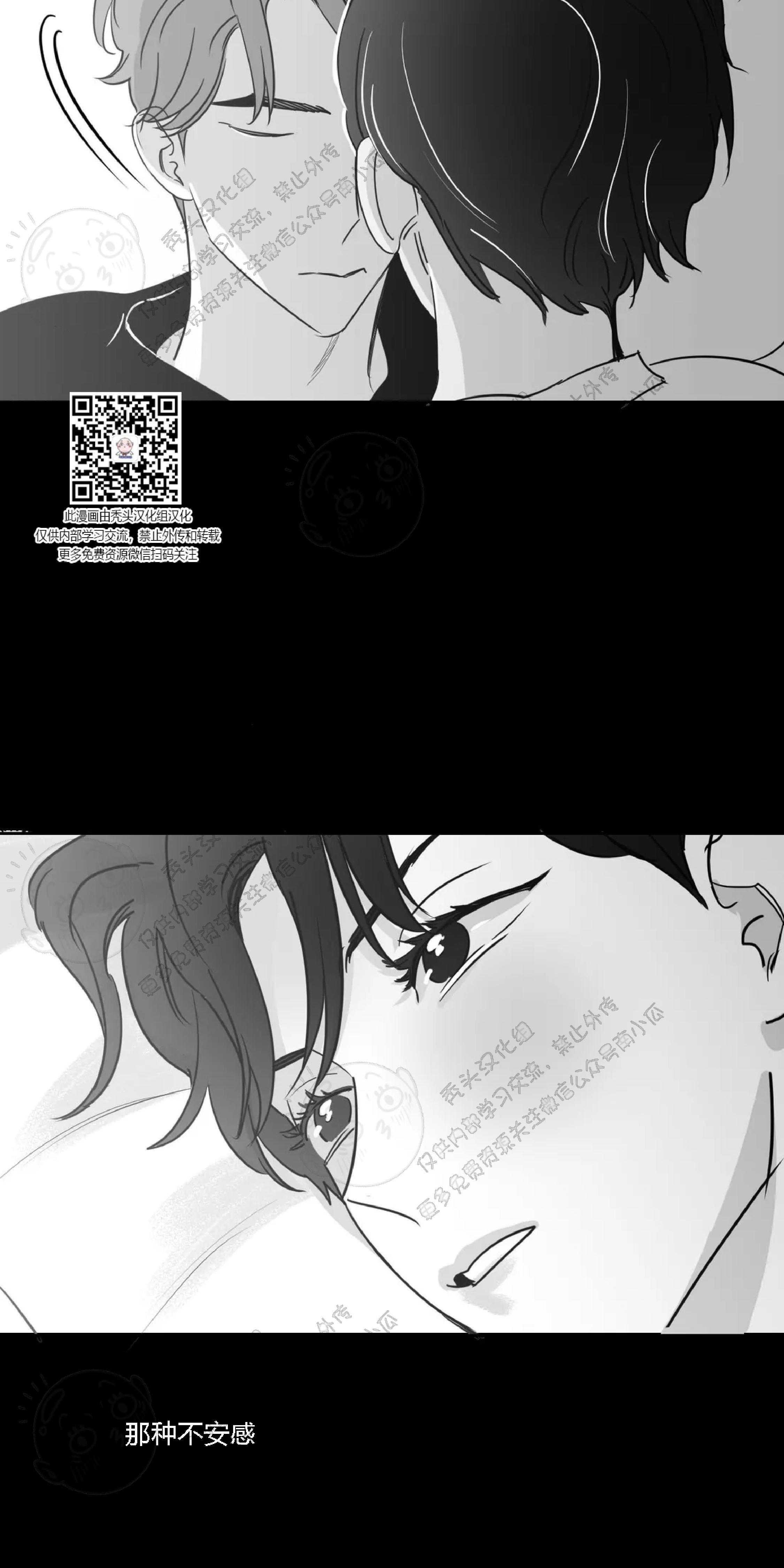 我的专属彗星/彗星向我来[耽美]韩漫全集-第12话无删减无遮挡章节图片 