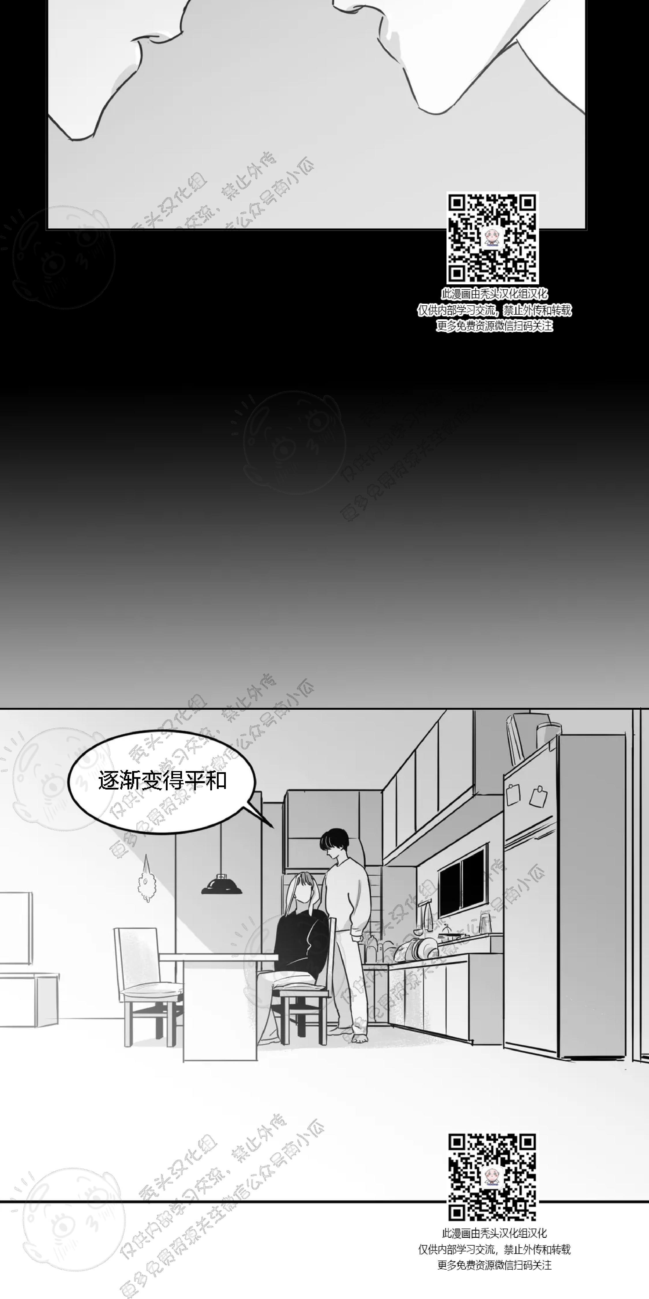 我的专属彗星/彗星向我来[耽美]韩漫全集-第12话无删减无遮挡章节图片 