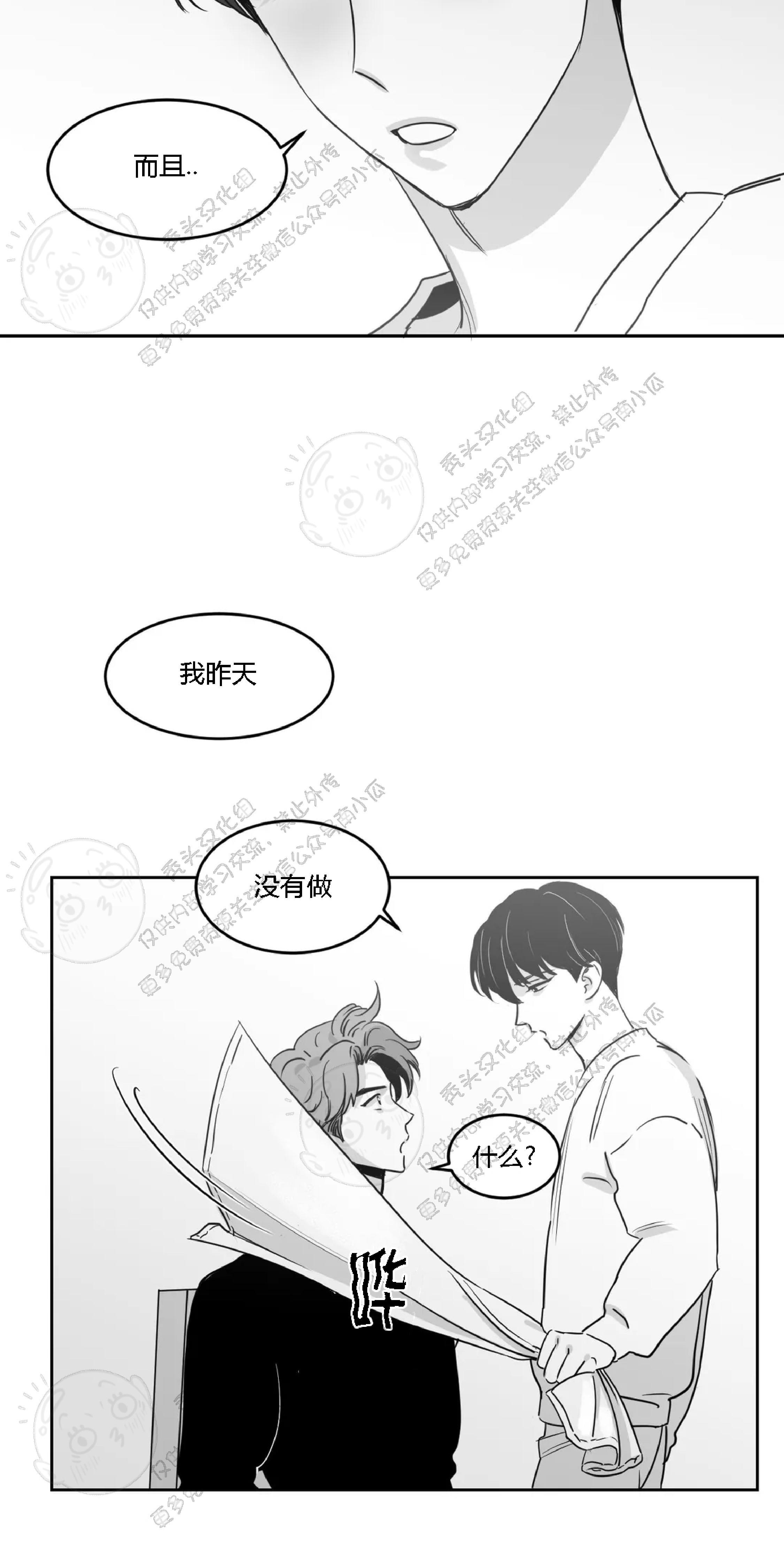 我的专属彗星/彗星向我来[耽美]韩漫全集-第12话无删减无遮挡章节图片 
