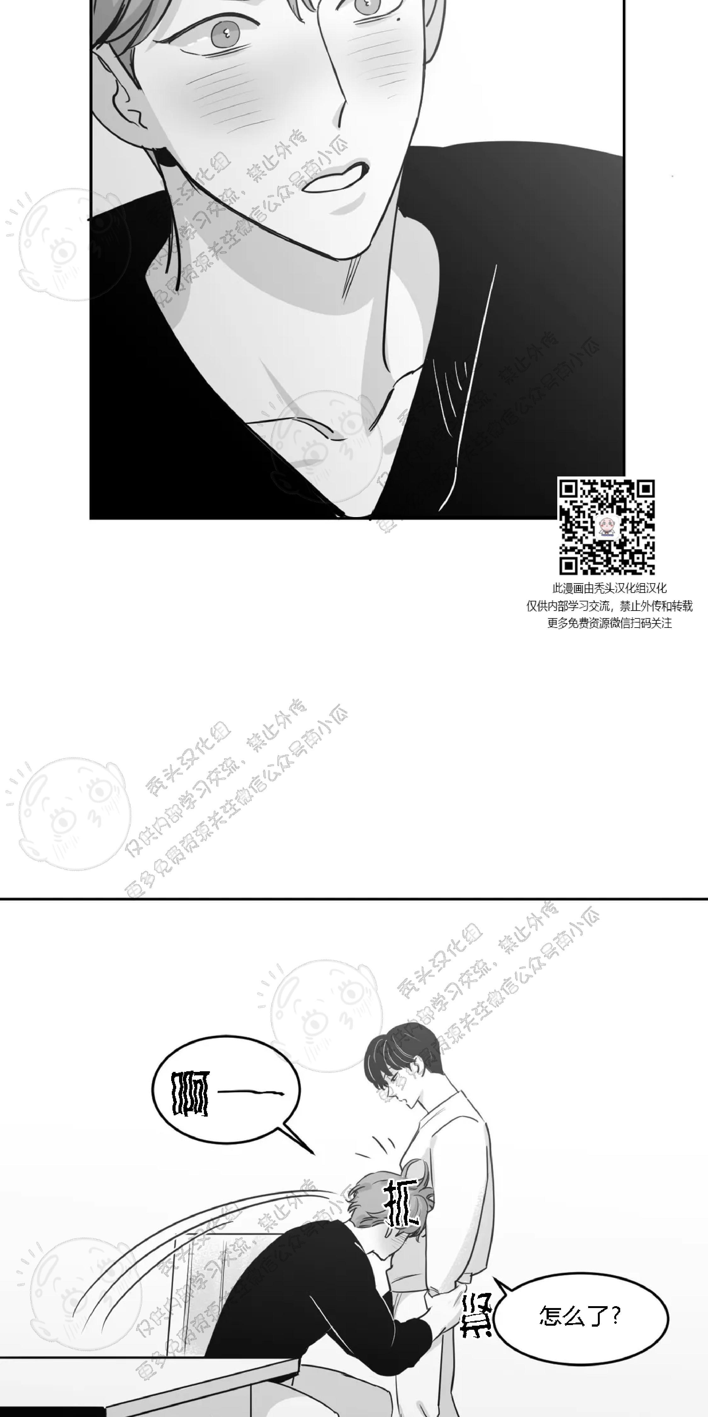 我的专属彗星/彗星向我来[耽美]韩漫全集-第12话无删减无遮挡章节图片 