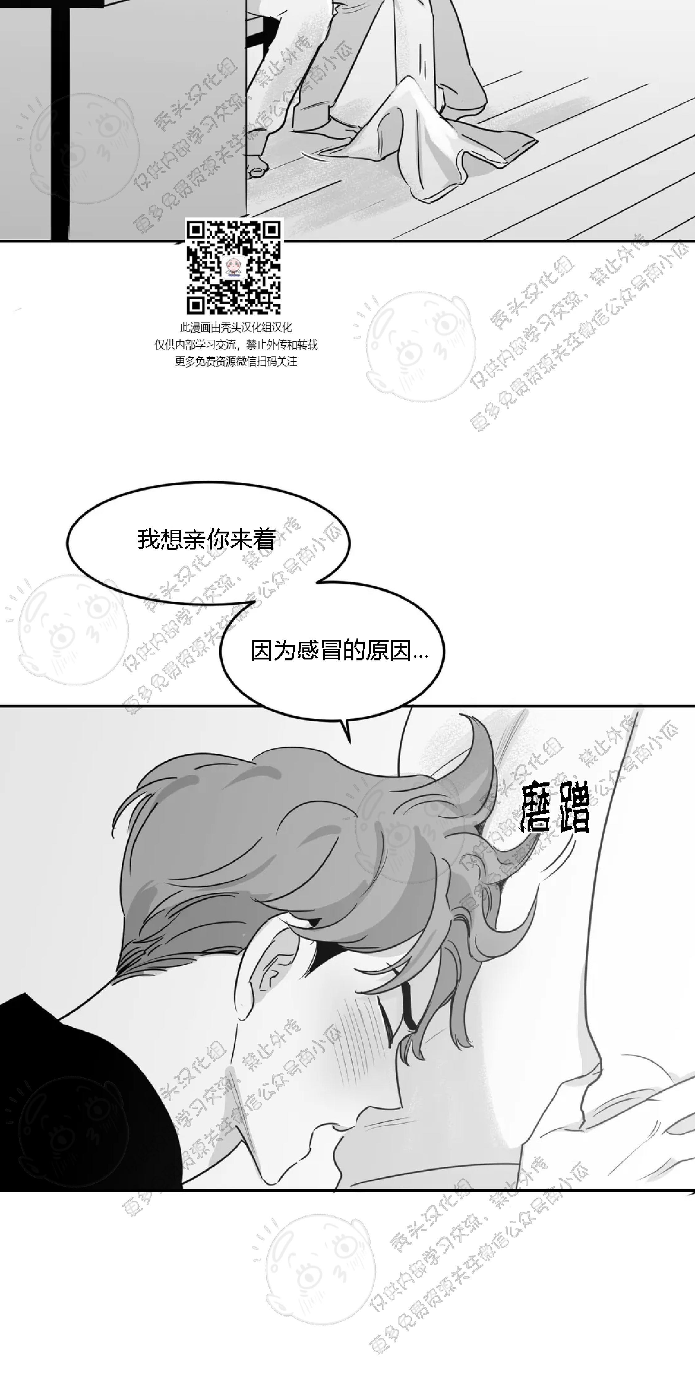 我的专属彗星/彗星向我来[耽美]韩漫全集-第12话无删减无遮挡章节图片 
