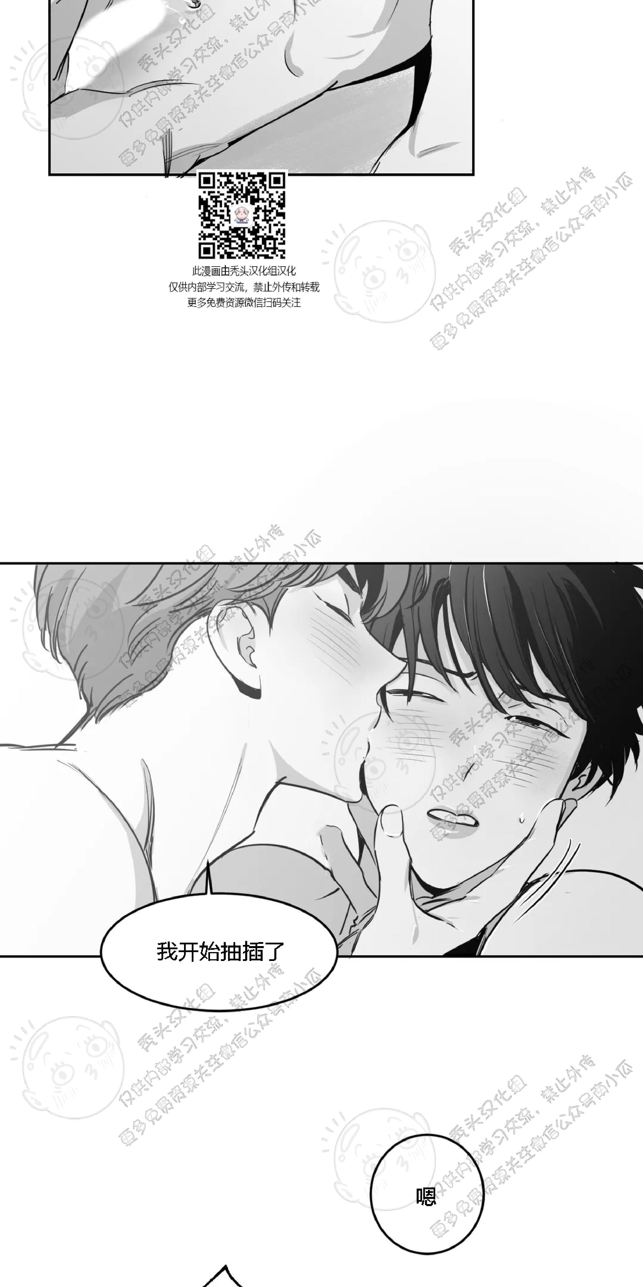 我的专属彗星/彗星向我来[耽美]韩漫全集-第13话无删减无遮挡章节图片 