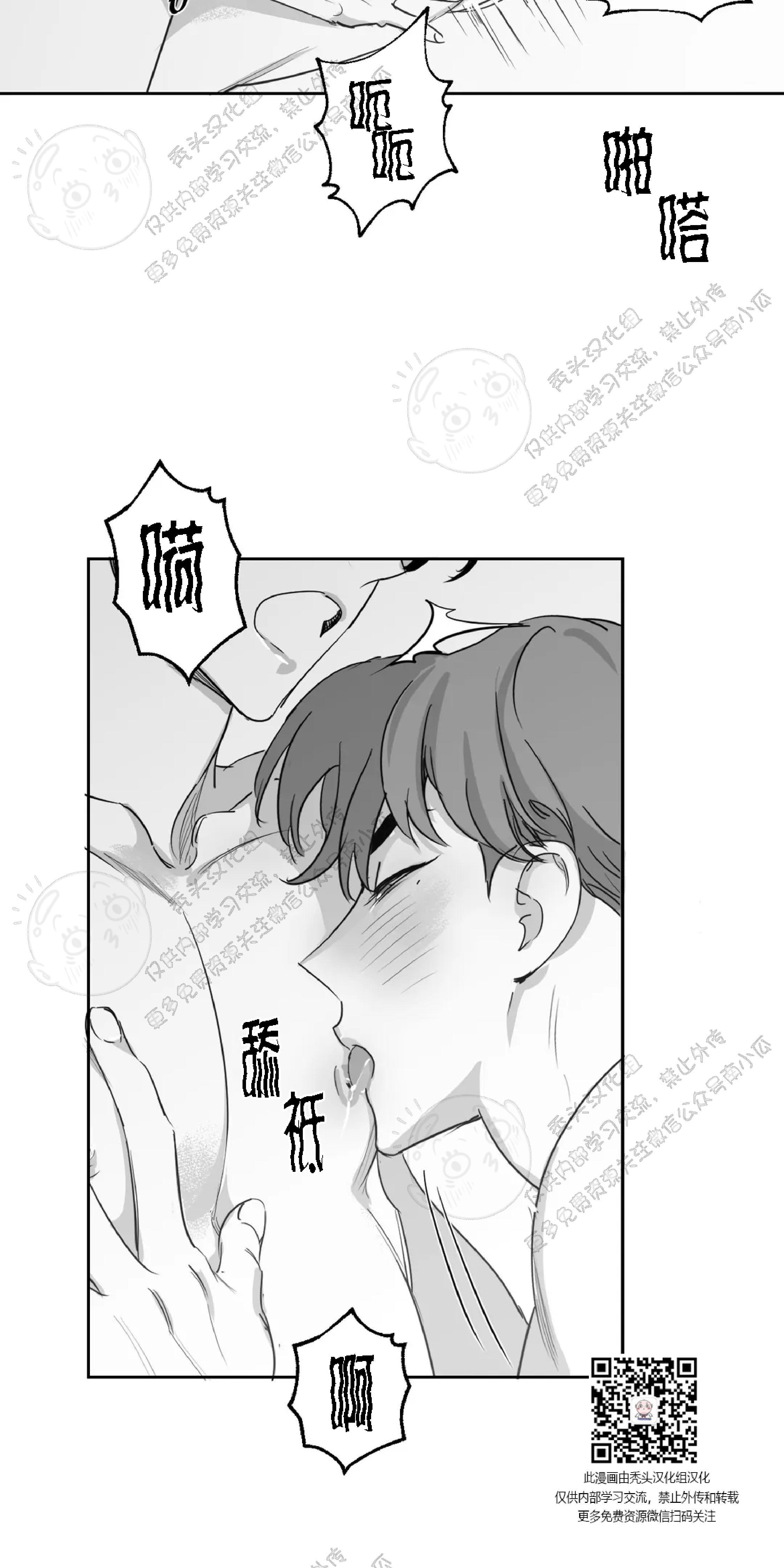 我的专属彗星/彗星向我来[耽美]韩漫全集-第13话无删减无遮挡章节图片 