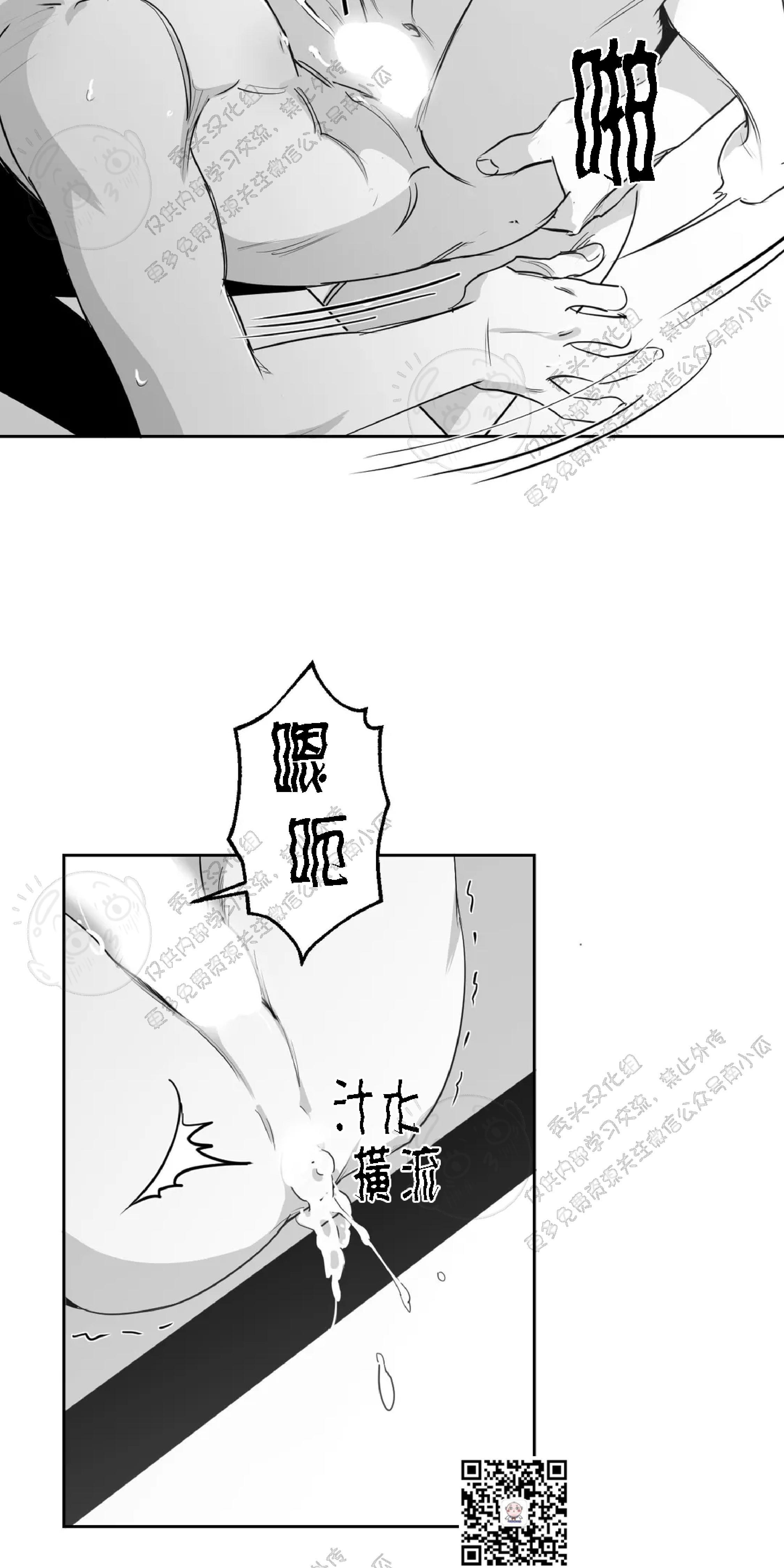 我的专属彗星/彗星向我来[耽美]韩漫全集-第13话无删减无遮挡章节图片 